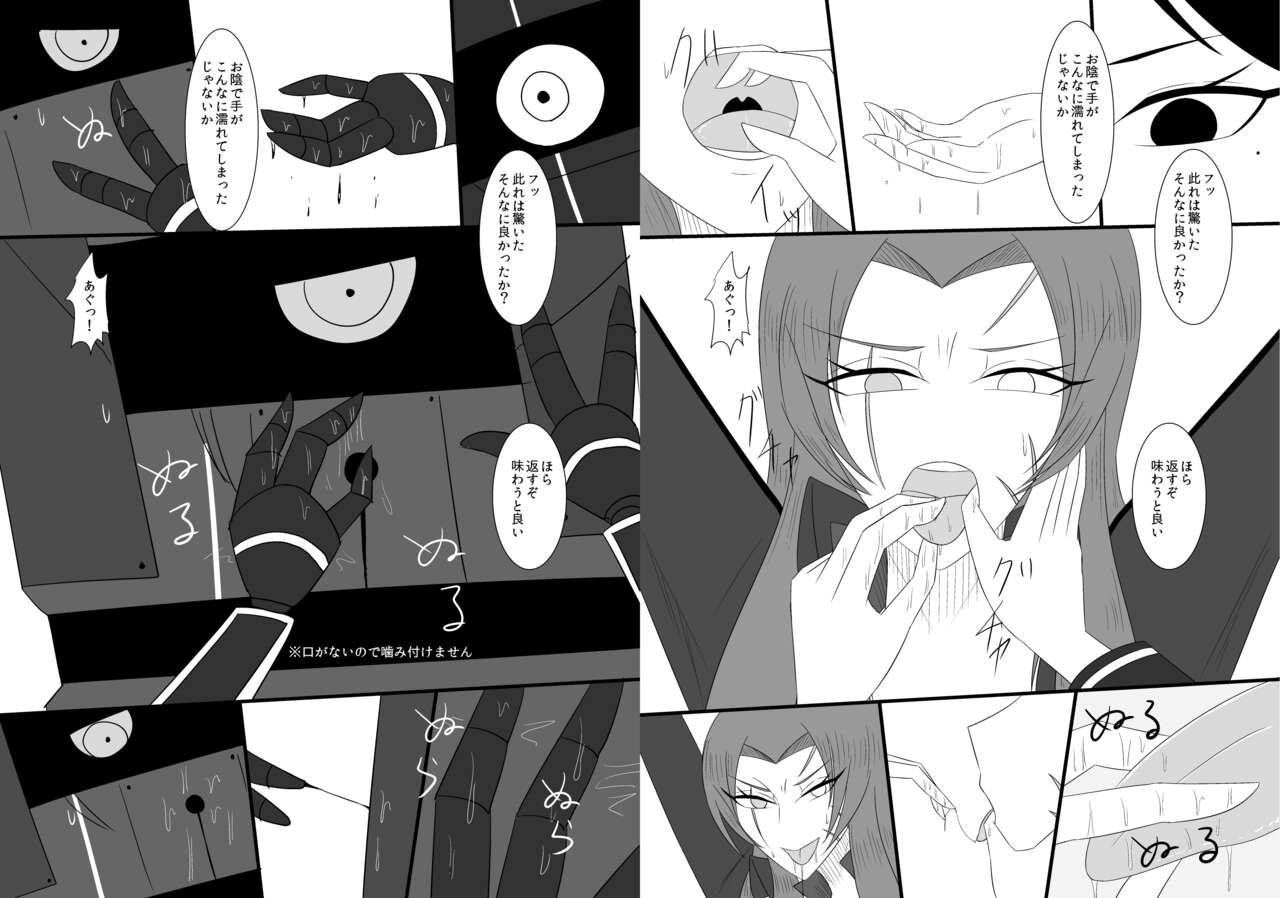 [Rami] Eakomike Shinkan image number 10