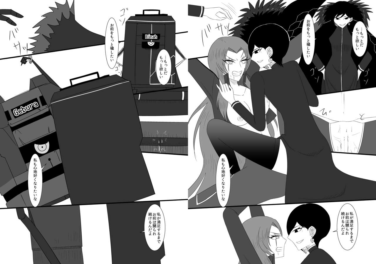 [Rami] Eakomike Shinkan image number 11