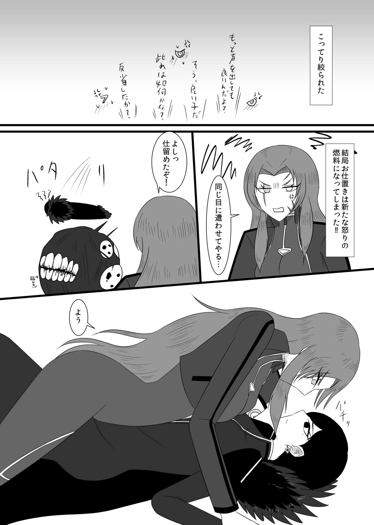 [Rami] Eakomike Shinkan image number 14