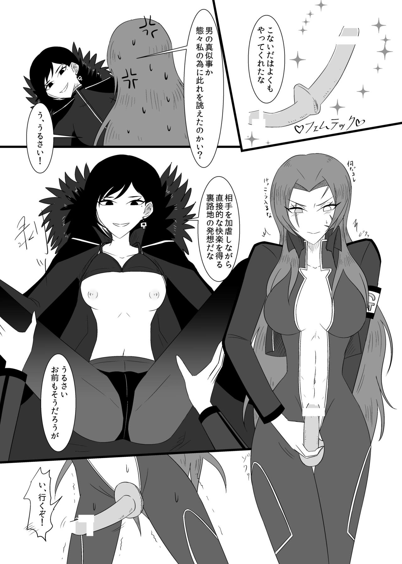 [Rami] Eakomike Shinkan image number 15