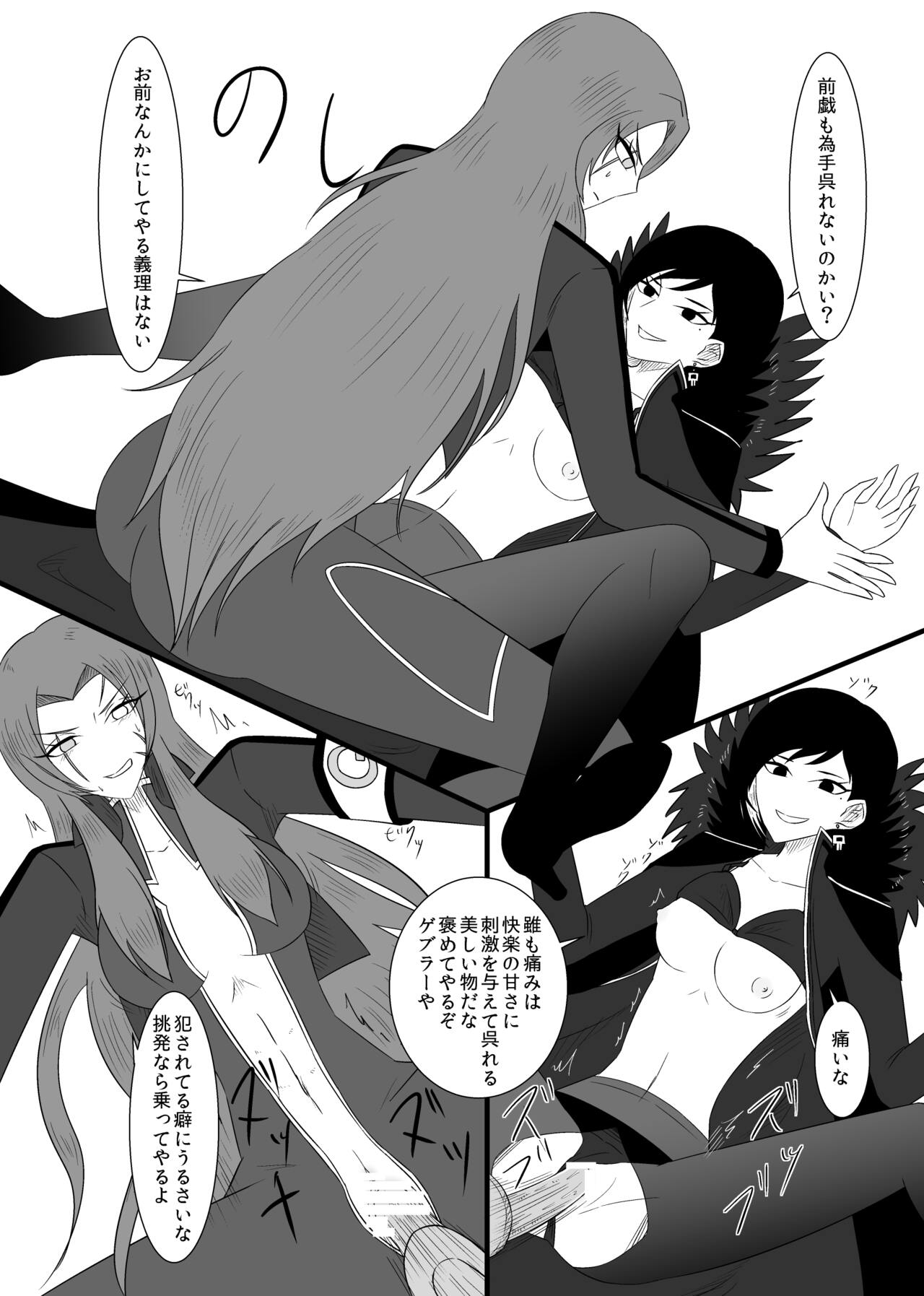 [Rami] Eakomike Shinkan image number 16