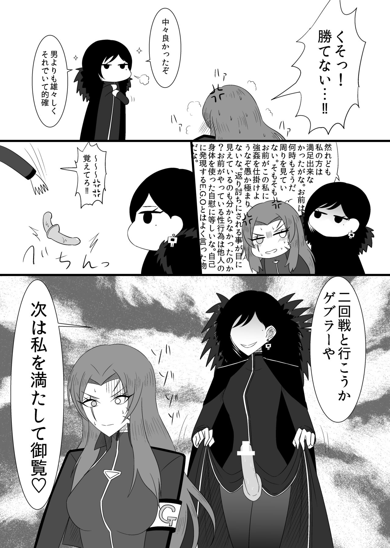 [Rami] Eakomike Shinkan image number 19