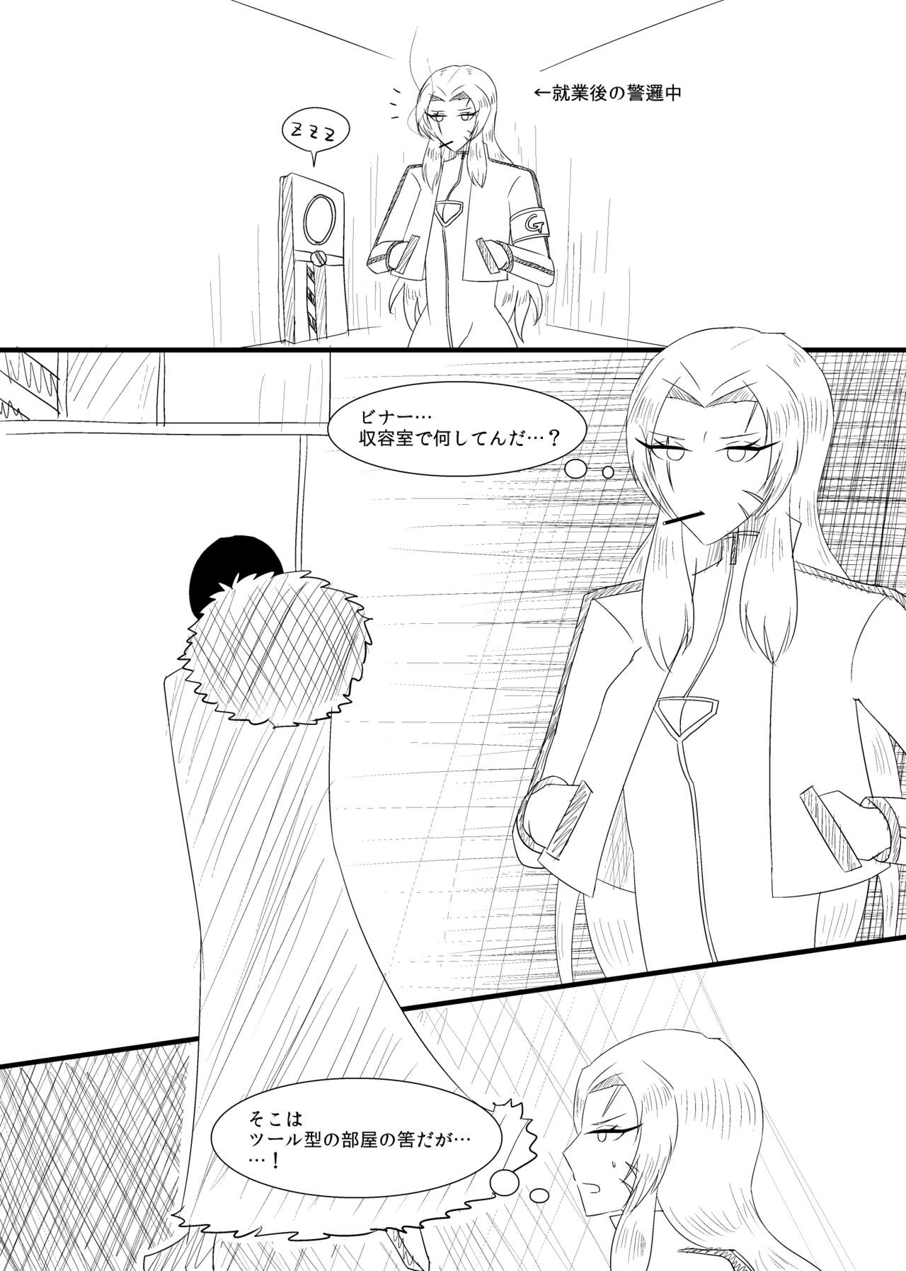 [Rami] [JP& EN SUB] Rikuesuto no Manga 이미지 번호 2