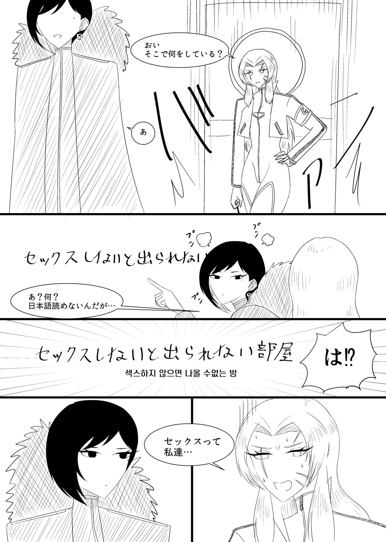 [Rami] [JP& EN SUB] Rikuesuto no Manga 이미지 번호 3