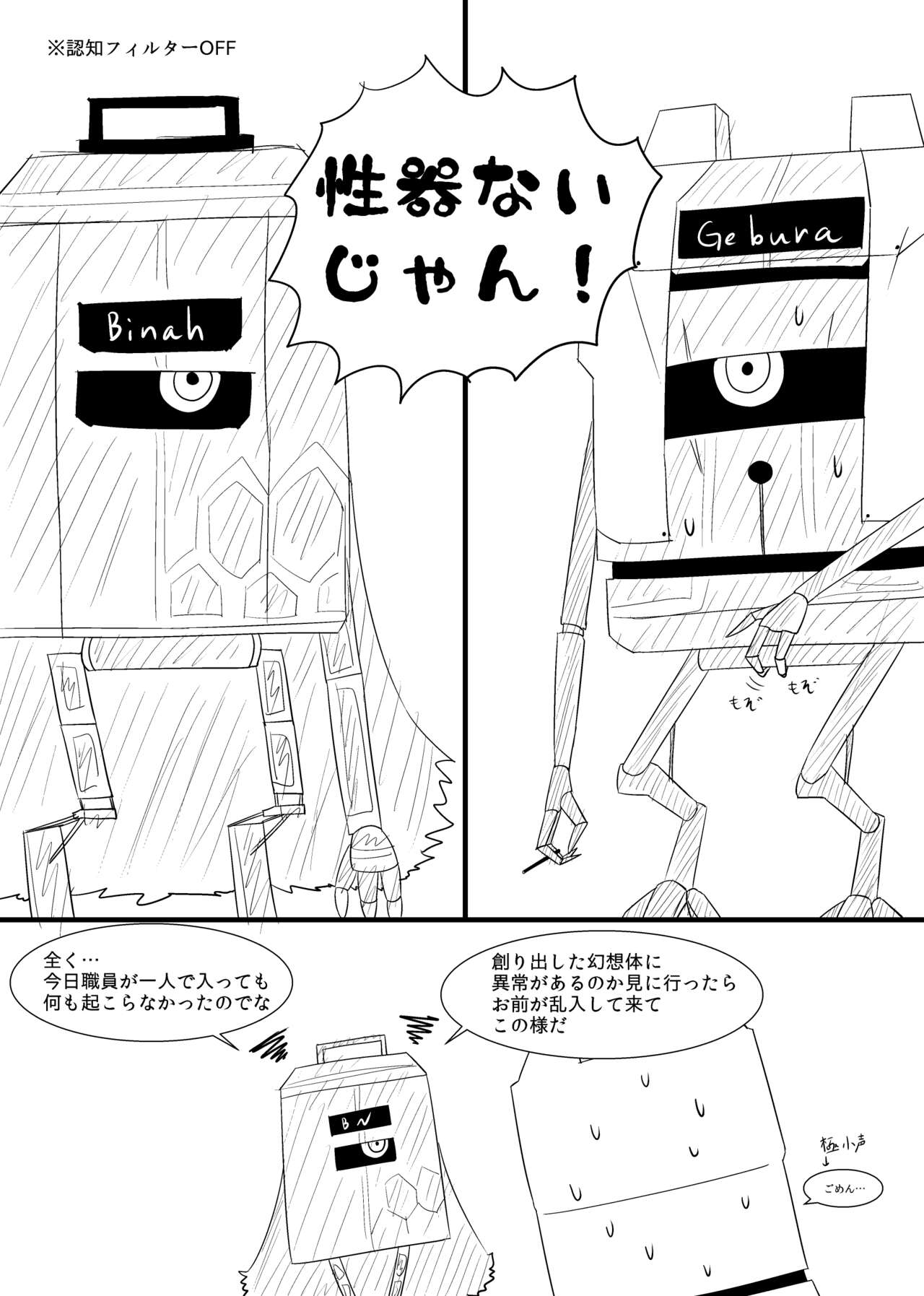 [Rami] [JP& EN SUB] Rikuesuto no Manga 이미지 번호 4