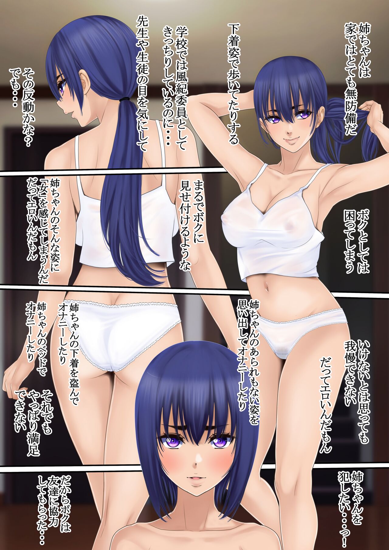 [O157] Ane to Sex suru Saiteki na Houhou image number 27