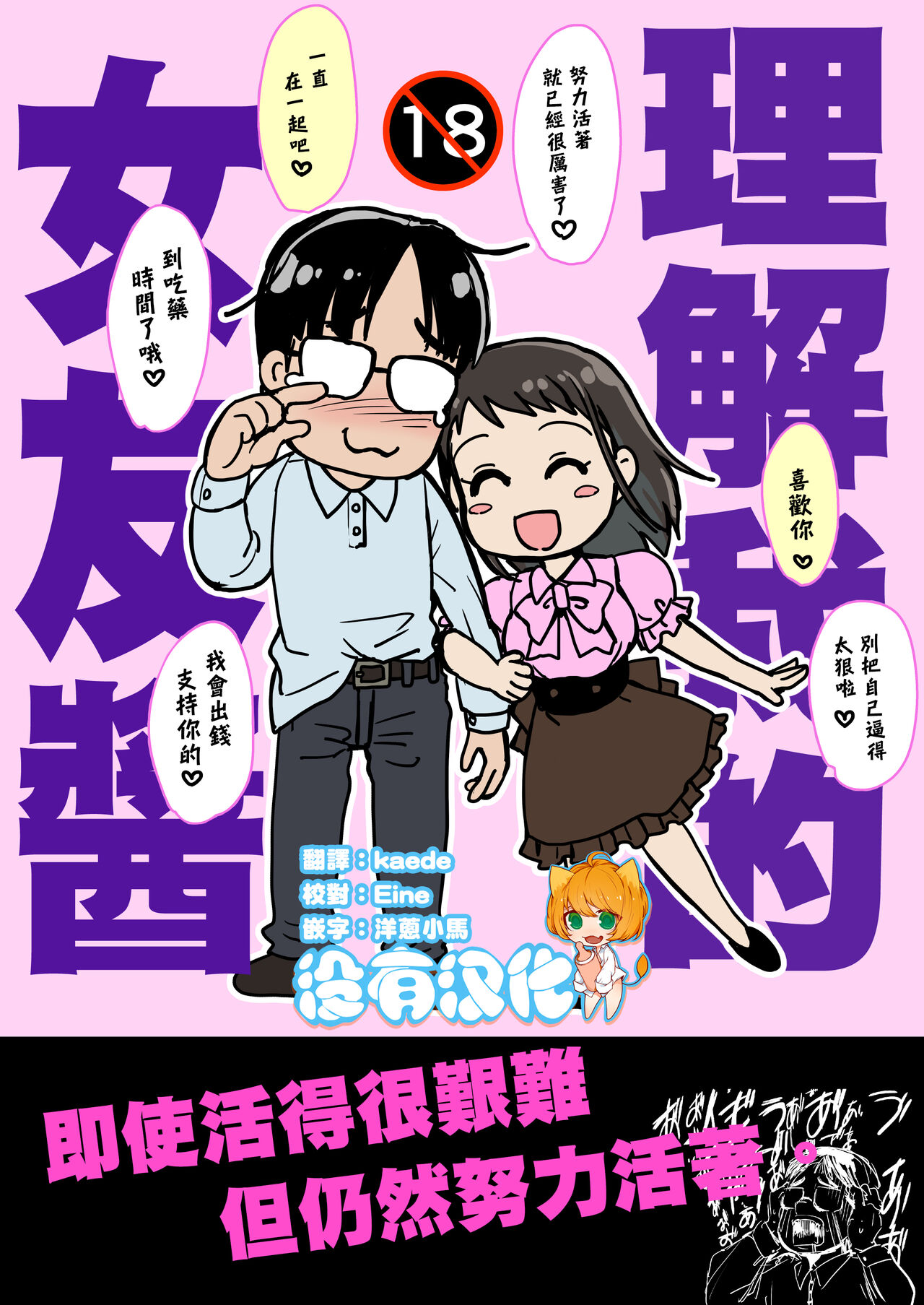 [Iaidou (Kakizaki Kousei)] Rikai no Aru Kanojo-chan  | 理解我的女友醬 [Chinese] [沒有漢化] [Ongoing] 이미지 번호 1