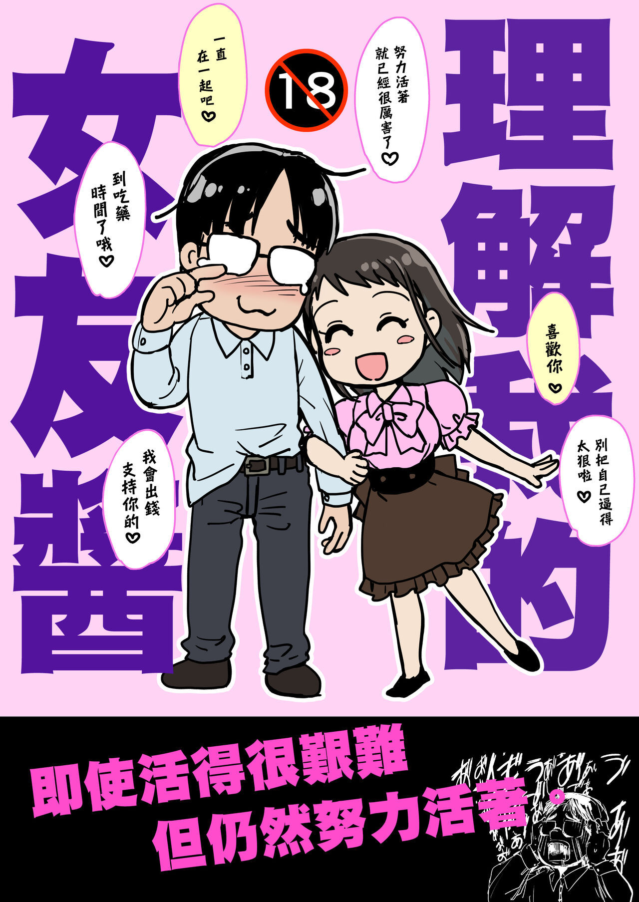 [Iaidou (Kakizaki Kousei)] Rikai no Aru Kanojo-chan  | 理解我的女友醬 [Chinese] [沒有漢化] [Ongoing] 이미지 번호 2