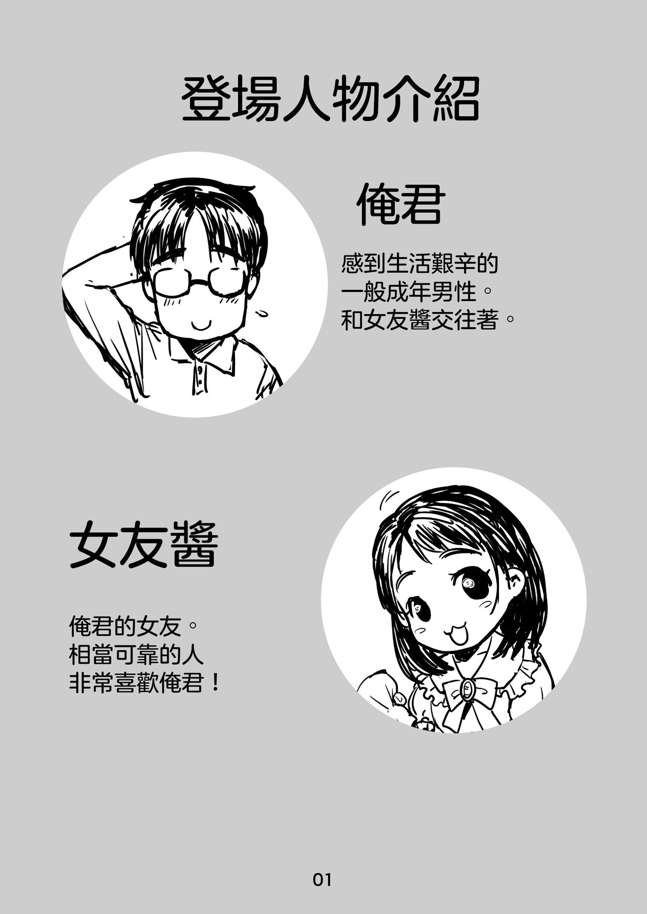 [Iaidou (Kakizaki Kousei)] Rikai no Aru Kanojo-chan  | 理解我的女友醬 [Chinese] [沒有漢化] [Ongoing] 이미지 번호 3