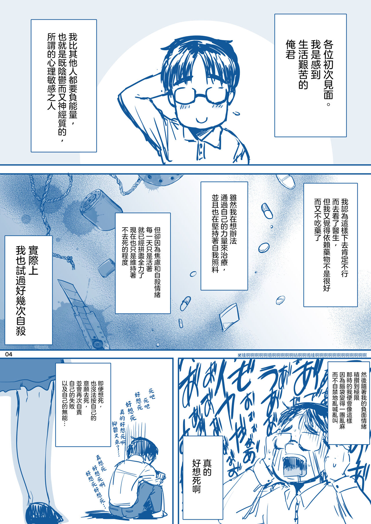 [Iaidou (Kakizaki Kousei)] Rikai no Aru Kanojo-chan  | 理解我的女友醬 [Chinese] [沒有漢化] [Ongoing] 이미지 번호 6