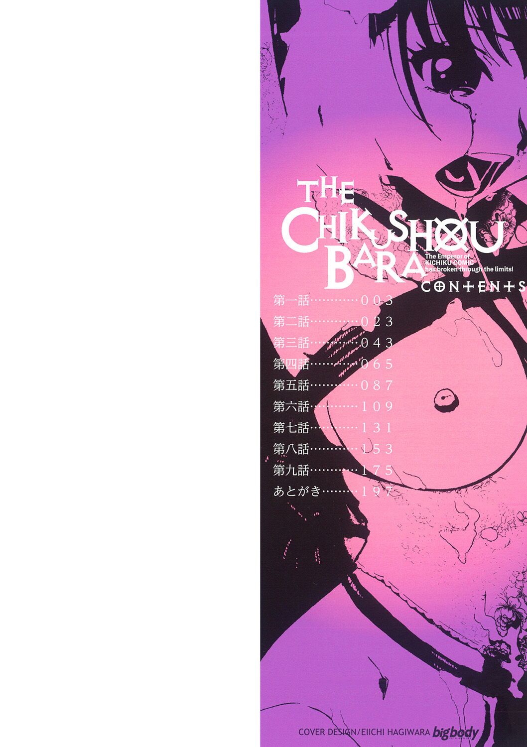 [Oyster] Chikushou Bara - The Chikushou Bara  [Chinese] [不可视汉化] [Digital] 이미지 번호 2