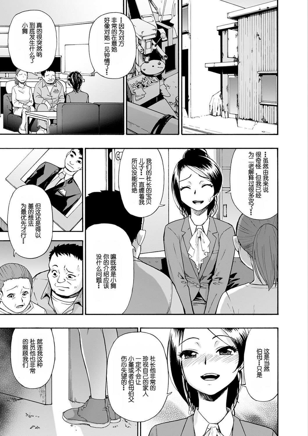 [Oyster] Chikushou Bara - The Chikushou Bara  [Chinese] [不可视汉化] [Digital] 이미지 번호 7