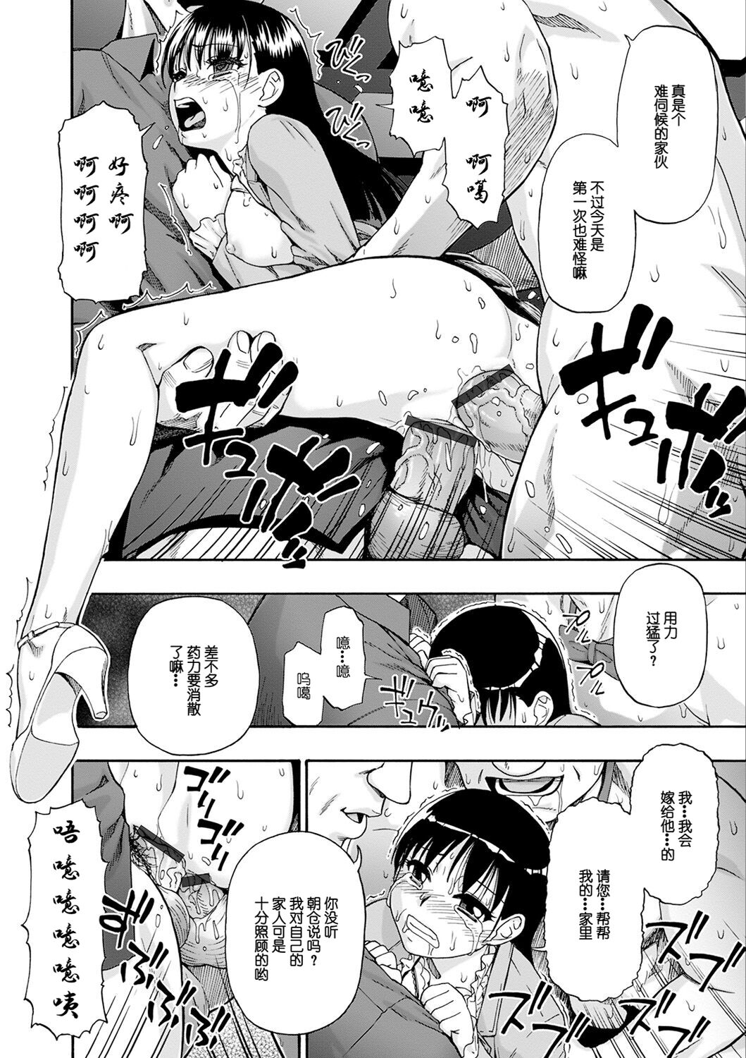 [Oyster] Chikushou Bara - The Chikushou Bara  [Chinese] [不可视汉化] [Digital] 이미지 번호 18