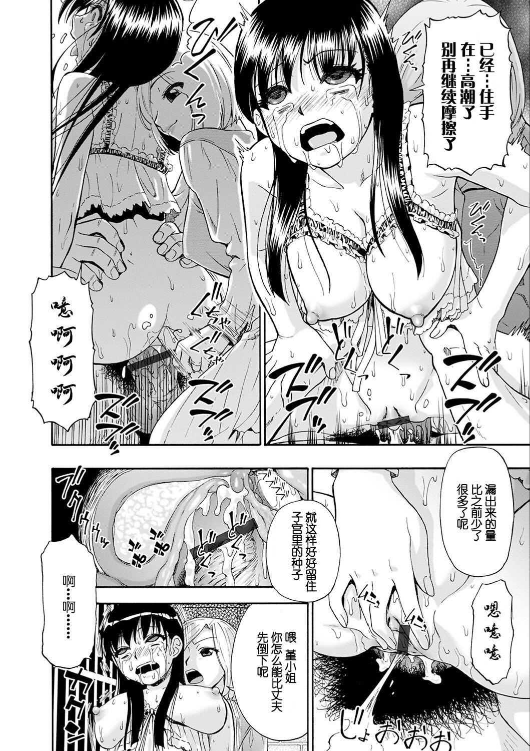 [Oyster] Chikushou Bara - The Chikushou Bara  [Chinese] [不可视汉化] [Digital] 이미지 번호 38