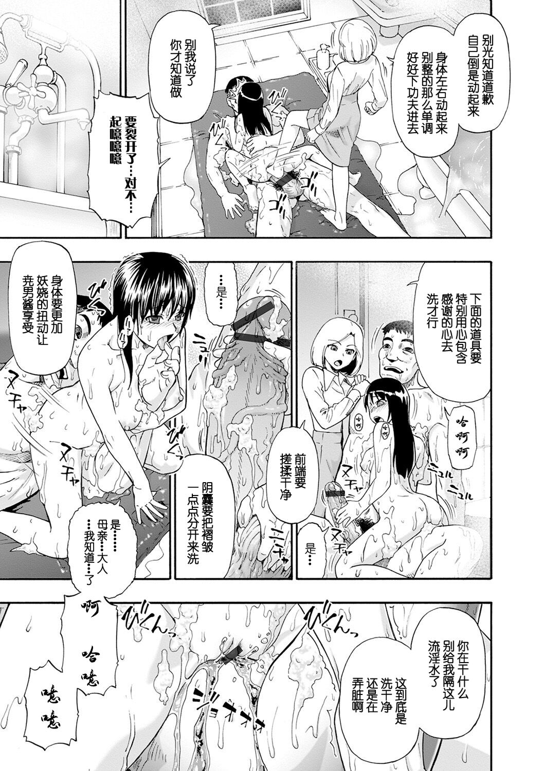 [Oyster] Chikushou Bara - The Chikushou Bara  [Chinese] [不可视汉化] [Digital] 이미지 번호 47