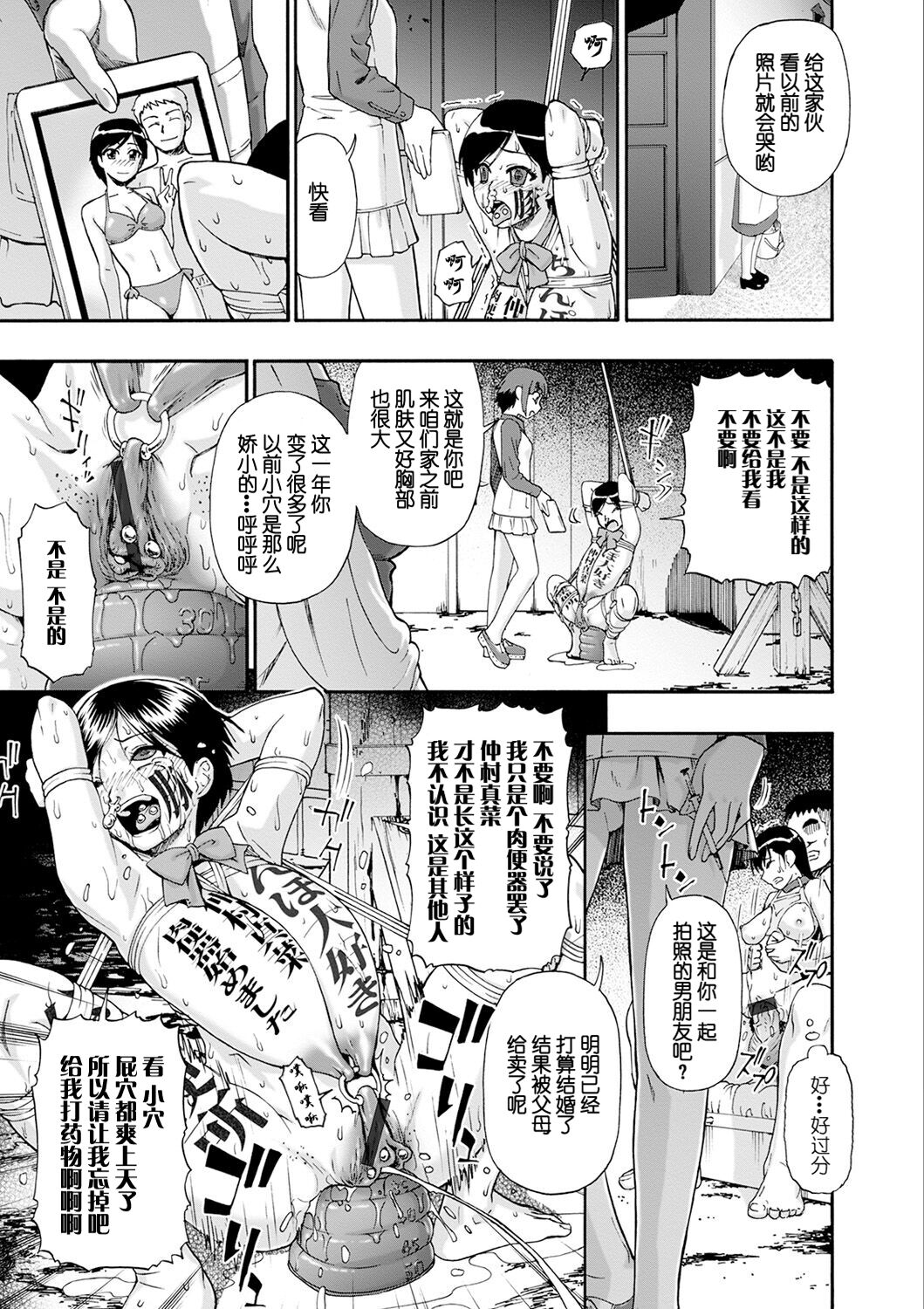 [Oyster] Chikushou Bara - The Chikushou Bara  [Chinese] [不可视汉化] [Digital] 이미지 번호 57