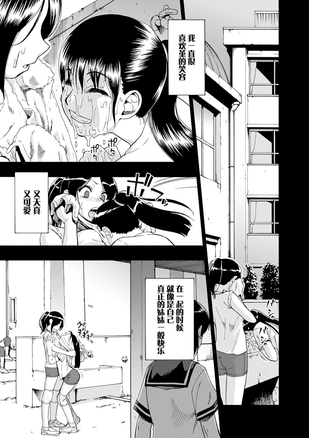 [Oyster] Chikushou Bara - The Chikushou Bara  [Chinese] [不可视汉化] [Digital] 이미지 번호 65