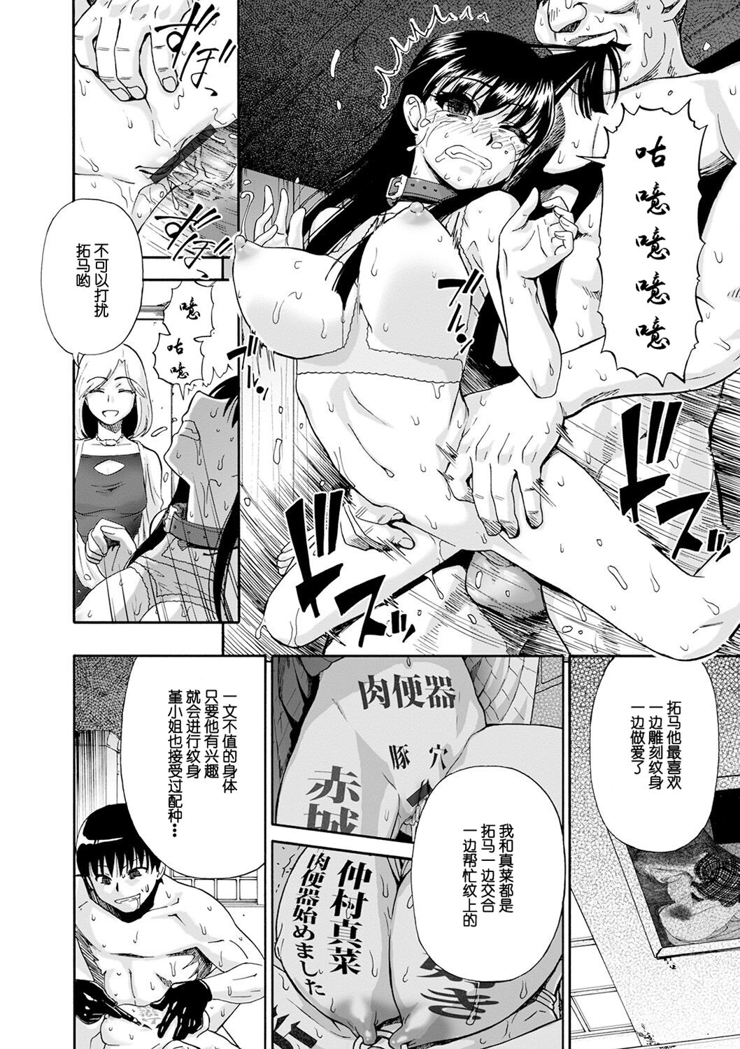 [Oyster] Chikushou Bara - The Chikushou Bara  [Chinese] [不可视汉化] [Digital] 이미지 번호 70