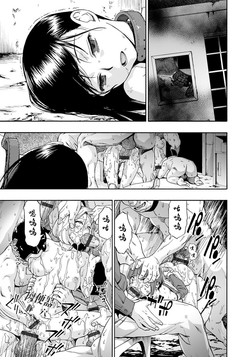 [Oyster] Chikushou Bara - The Chikushou Bara  [Chinese] [不可视汉化] [Digital] 이미지 번호 83