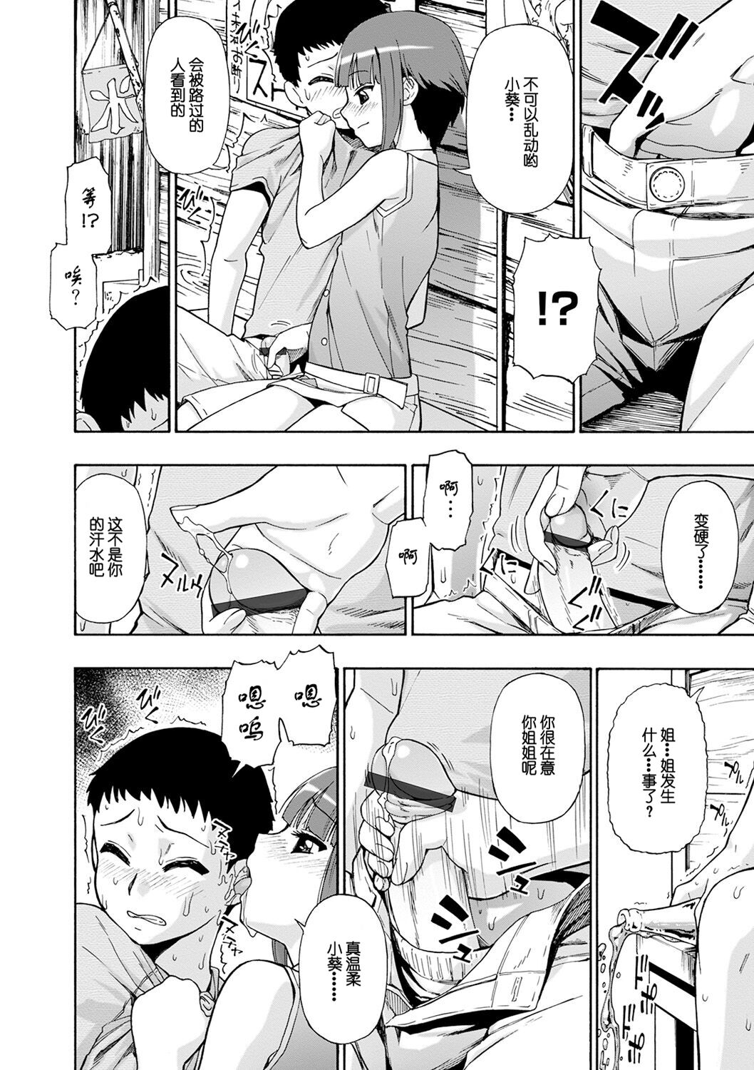 [Oyster] Chikushou Bara - The Chikushou Bara  [Chinese] [不可视汉化] [Digital] 이미지 번호 90