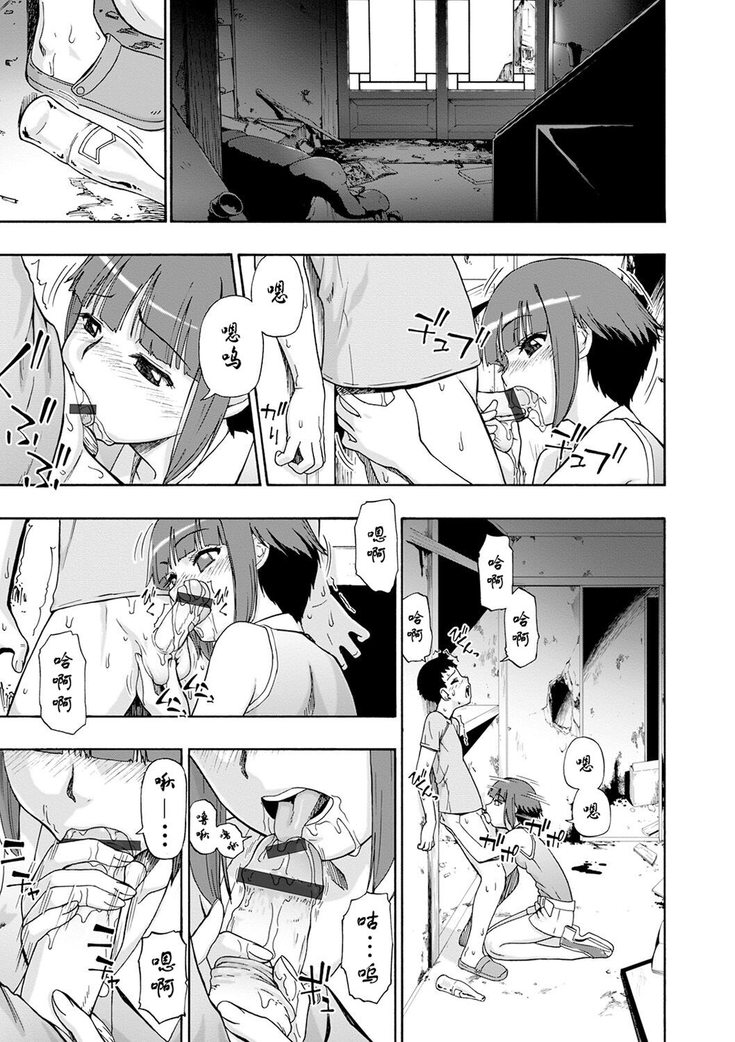 [Oyster] Chikushou Bara - The Chikushou Bara  [Chinese] [不可视汉化] [Digital] 이미지 번호 93