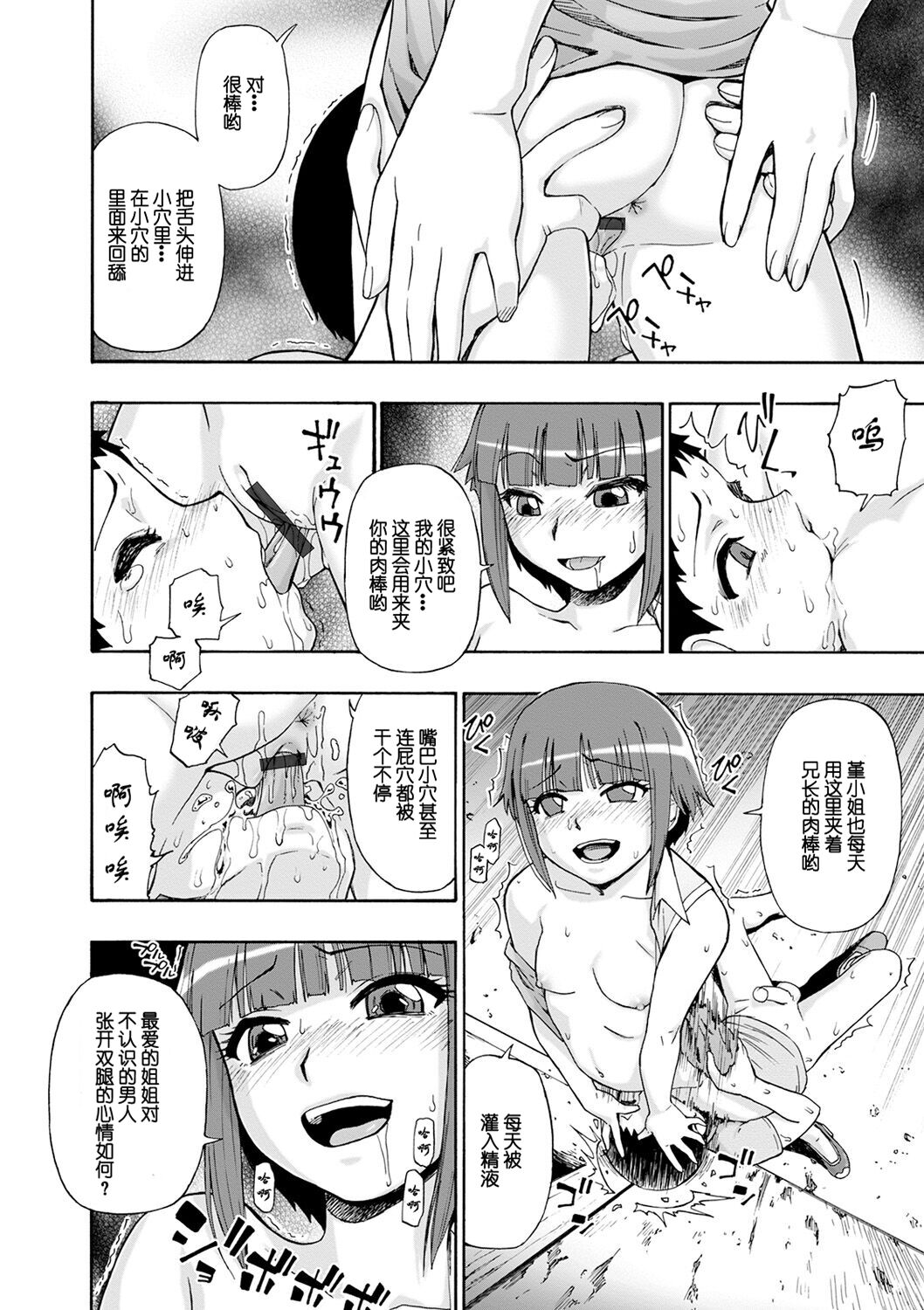 [Oyster] Chikushou Bara - The Chikushou Bara  [Chinese] [不可视汉化] [Digital] 이미지 번호 96