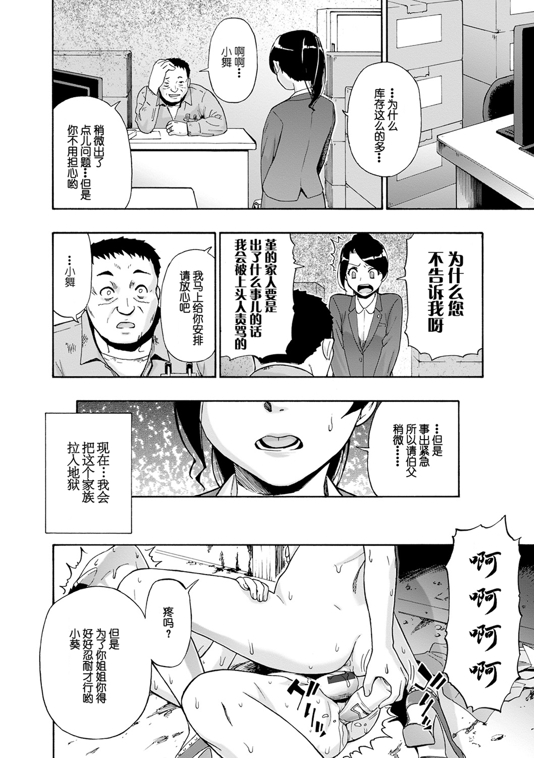 [Oyster] Chikushou Bara - The Chikushou Bara  [Chinese] [不可视汉化] [Digital] 이미지 번호 98