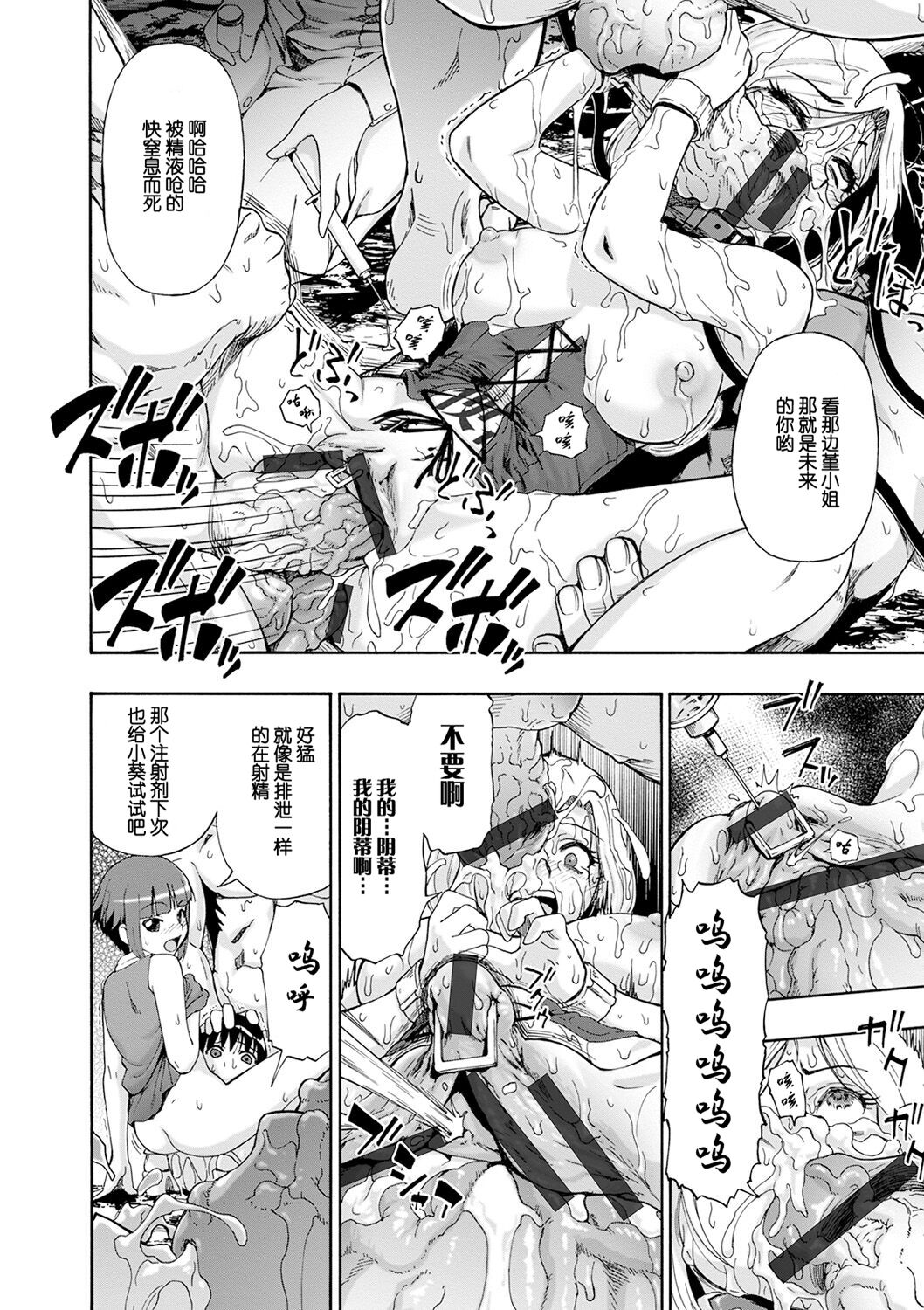 [Oyster] Chikushou Bara - The Chikushou Bara  [Chinese] [不可视汉化] [Digital] 이미지 번호 124