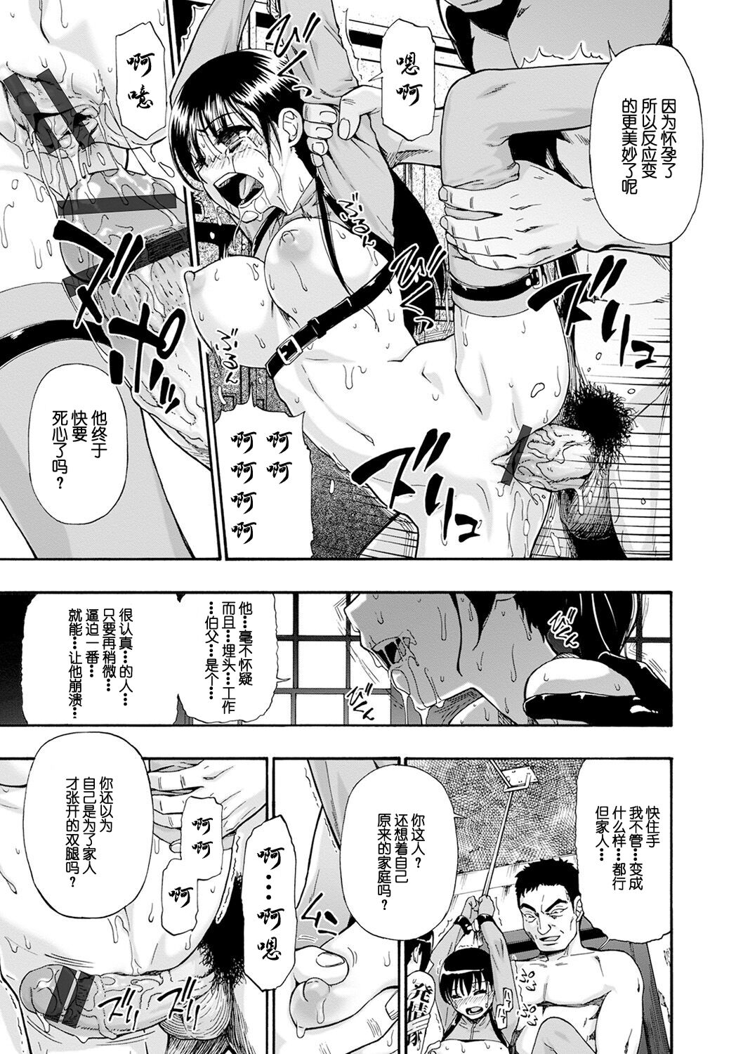 [Oyster] Chikushou Bara - The Chikushou Bara  [Chinese] [不可视汉化] [Digital] 이미지 번호 133