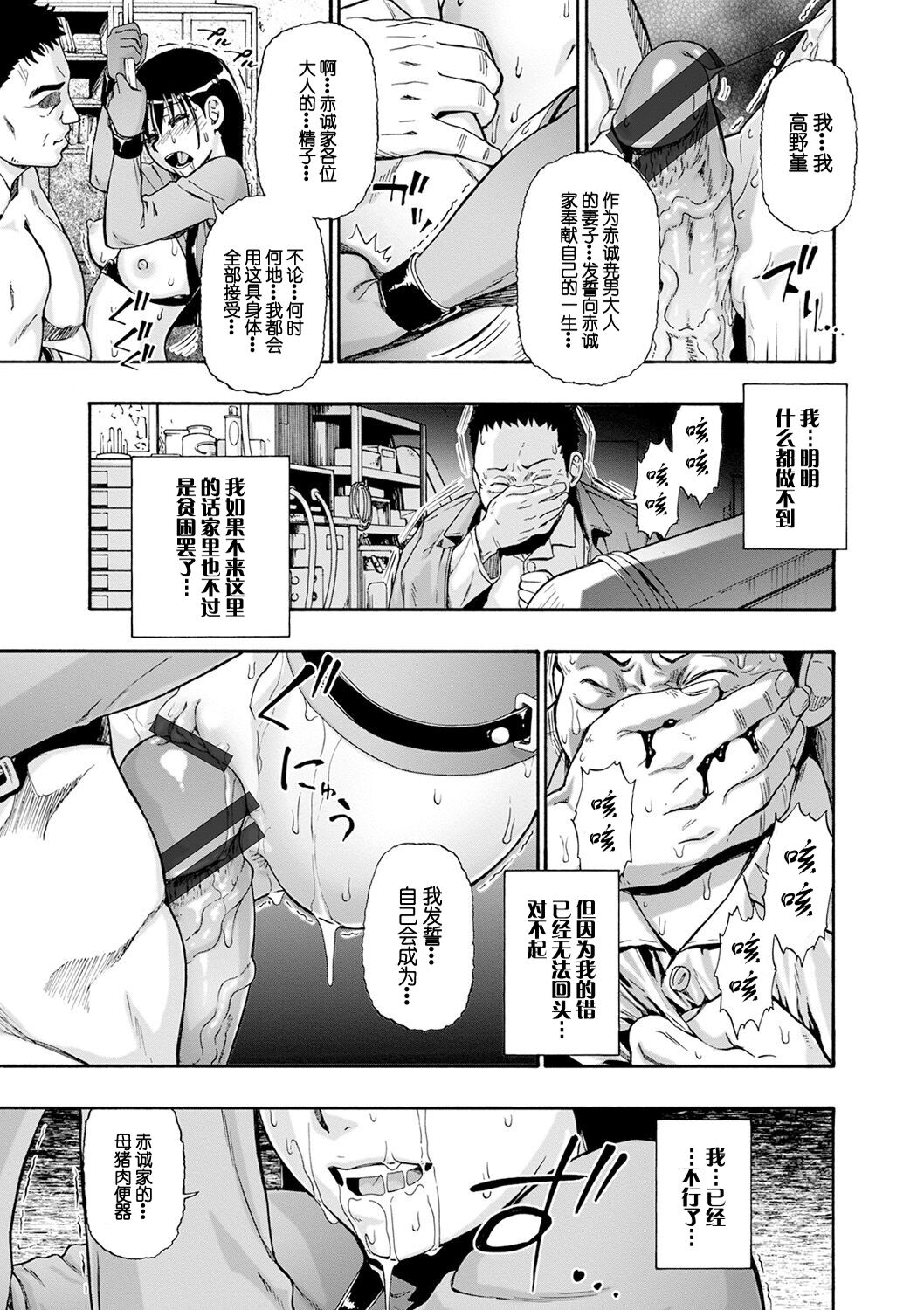 [Oyster] Chikushou Bara - The Chikushou Bara  [Chinese] [不可视汉化] [Digital] 이미지 번호 147