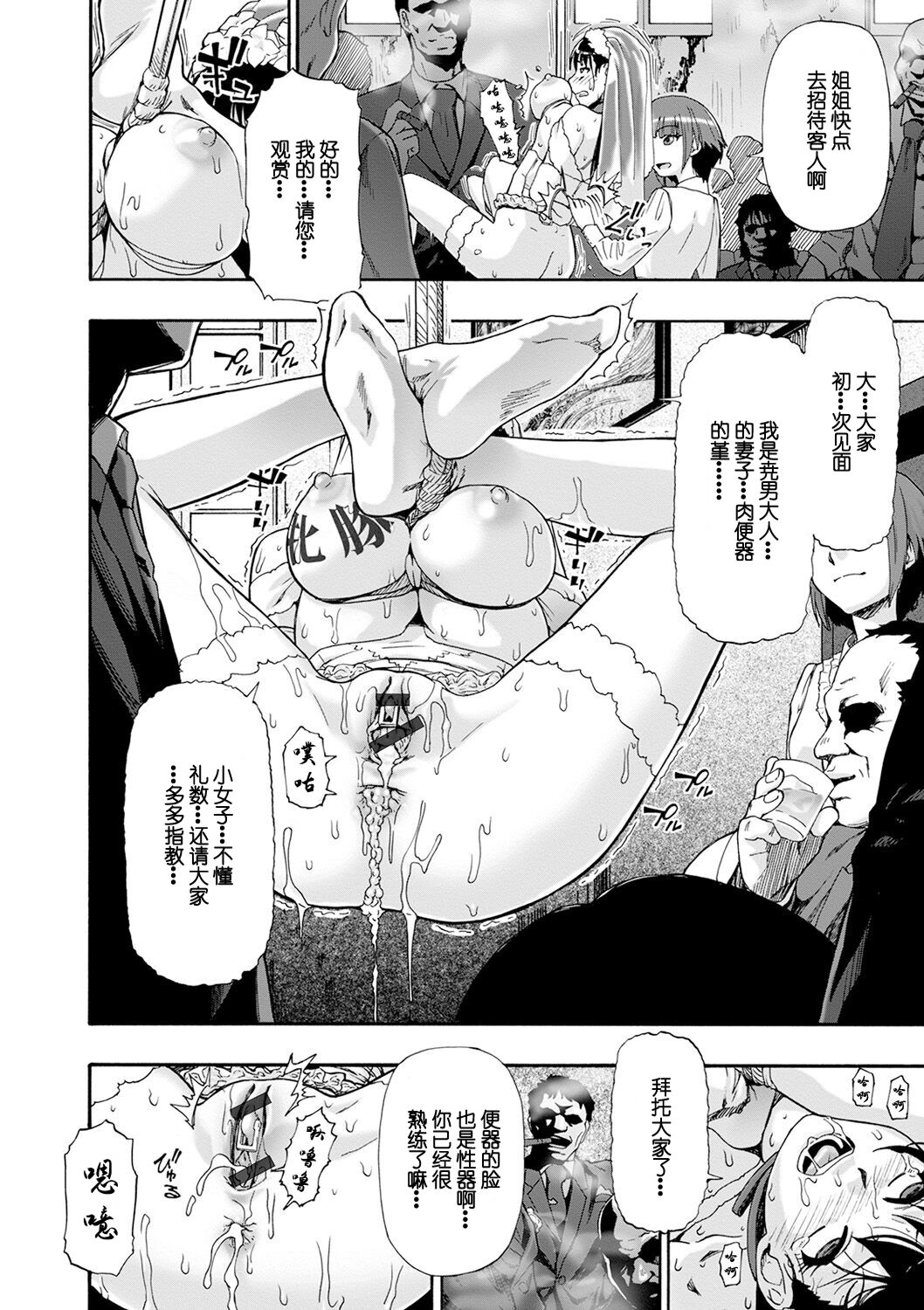 [Oyster] Chikushou Bara - The Chikushou Bara  [Chinese] [不可视汉化] [Digital] 이미지 번호 160