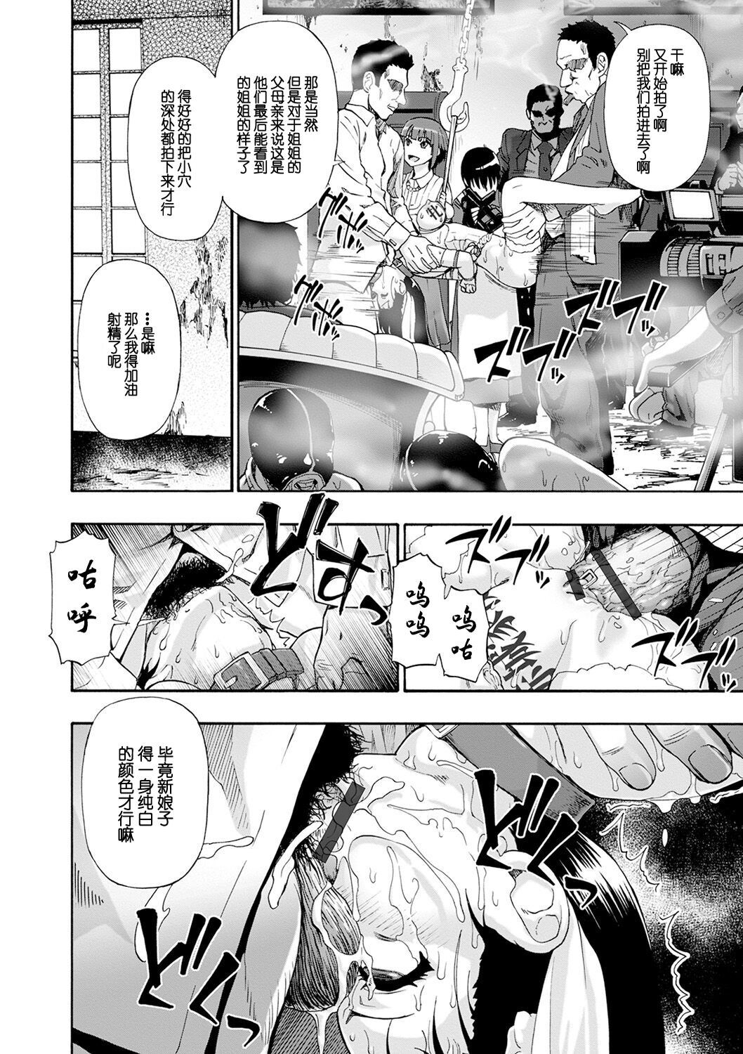 [Oyster] Chikushou Bara - The Chikushou Bara  [Chinese] [不可视汉化] [Digital] 이미지 번호 164