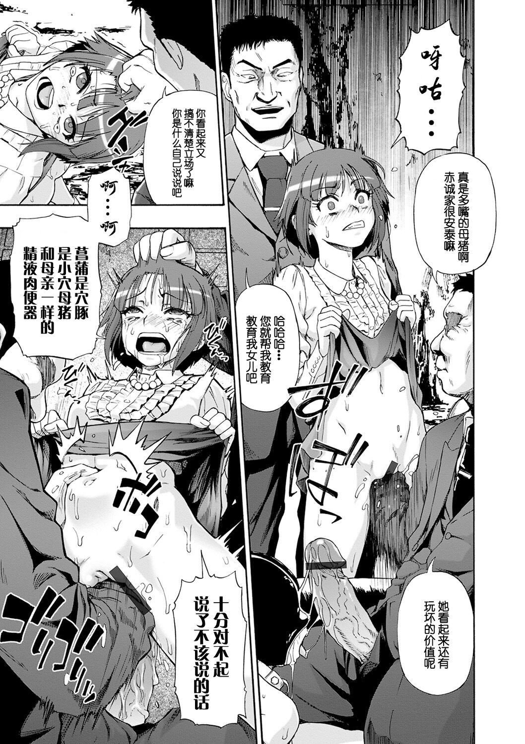 [Oyster] Chikushou Bara - The Chikushou Bara  [Chinese] [不可视汉化] [Digital] 이미지 번호 167