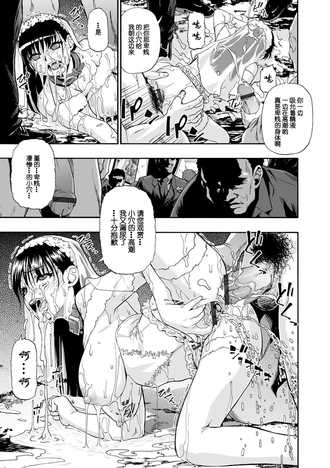 [Oyster] Chikushou Bara - The Chikushou Bara  [Chinese] [不可视汉化] [Digital] 이미지 번호 169