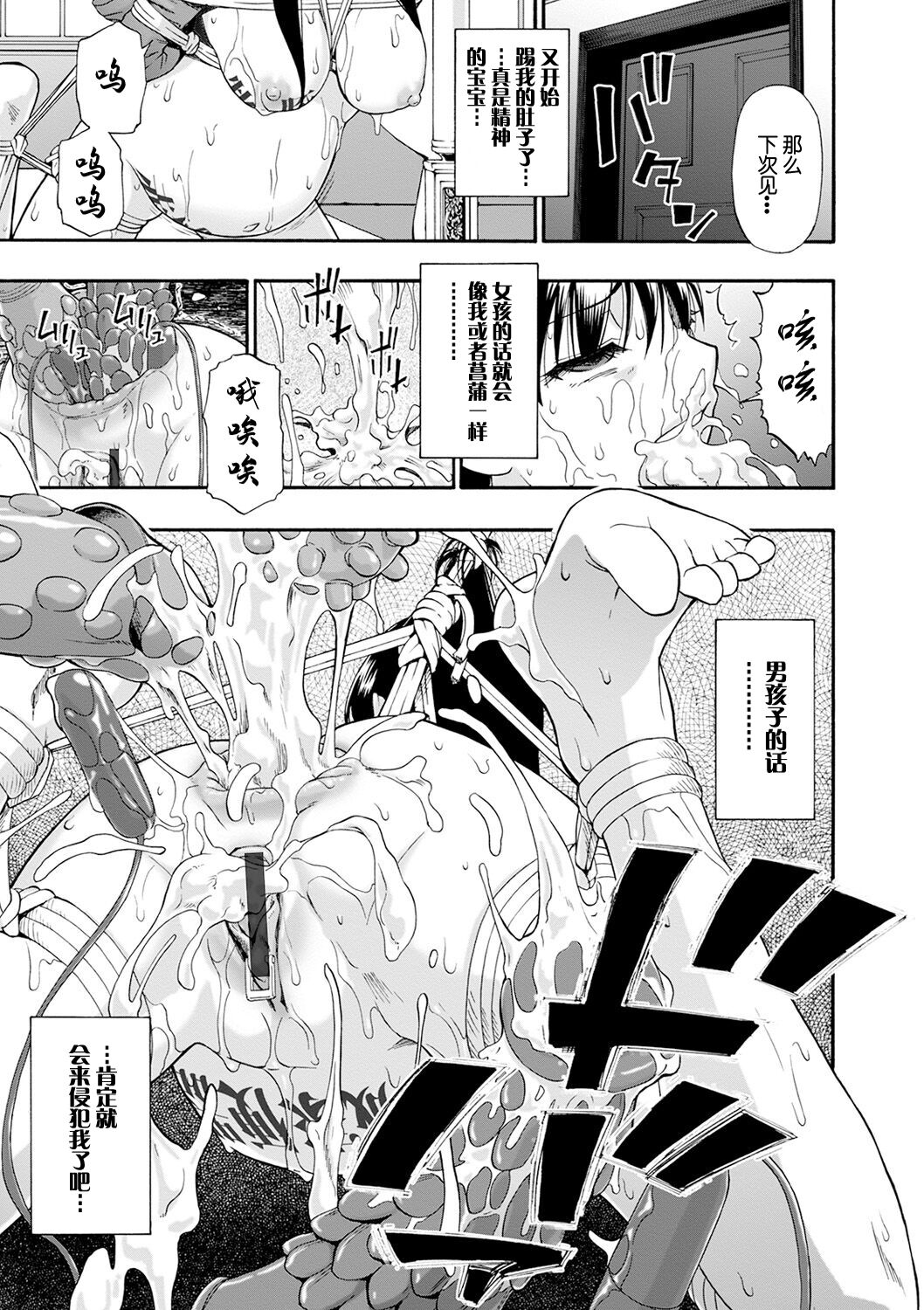 [Oyster] Chikushou Bara - The Chikushou Bara  [Chinese] [不可视汉化] [Digital] 이미지 번호 177