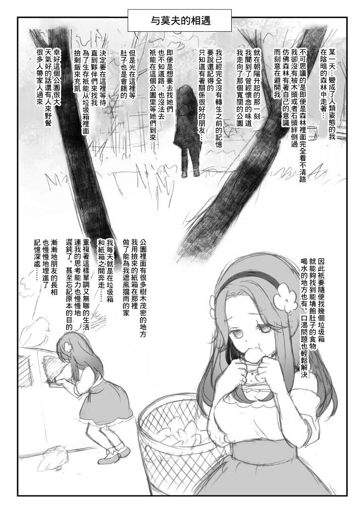 (C91) [山田一族。 (袋小路、もきゅ)] THUNDER FESTIVAL Vol.07 (魔法つかいプリキュア!)[中国翻译] 이미지 번호 2