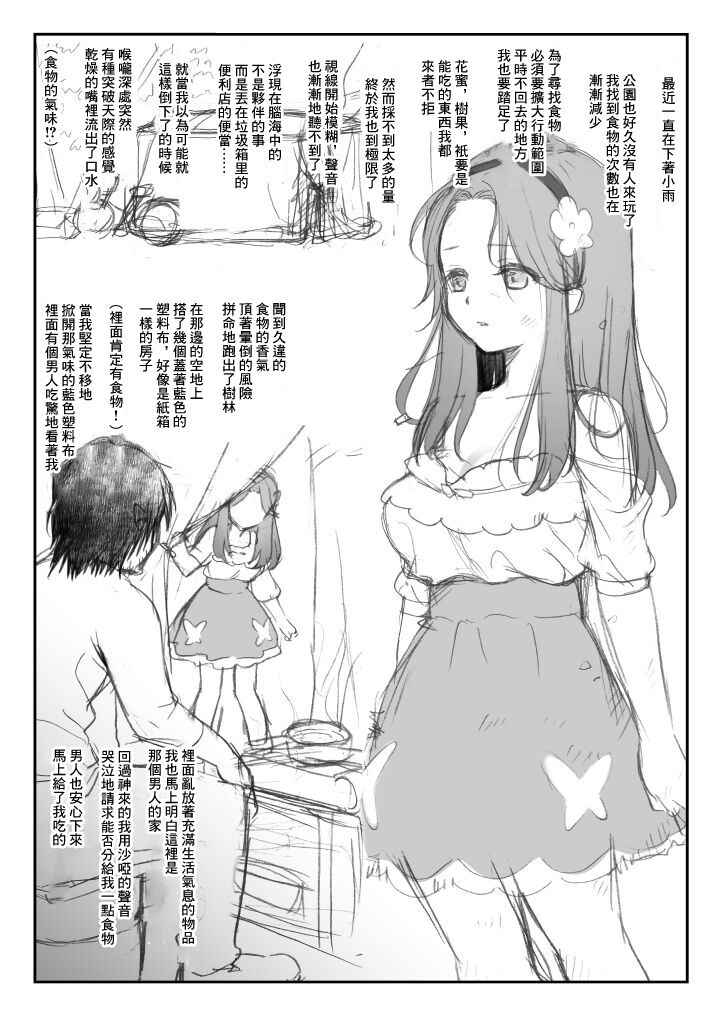 (C91) [山田一族。 (袋小路、もきゅ)] THUNDER FESTIVAL Vol.07 (魔法つかいプリキュア!)[中国翻译] 이미지 번호 3