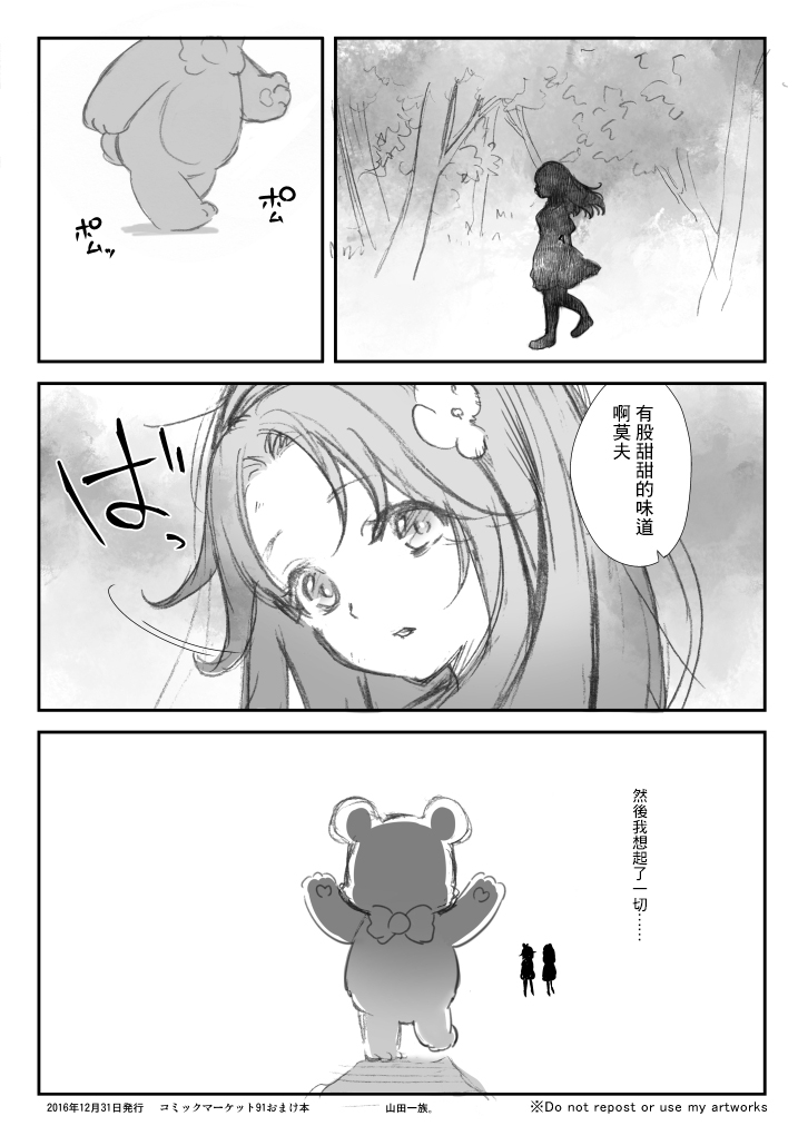 (C91) [山田一族。 (袋小路、もきゅ)] THUNDER FESTIVAL Vol.07 (魔法つかいプリキュア!)[中国翻译] 이미지 번호 9