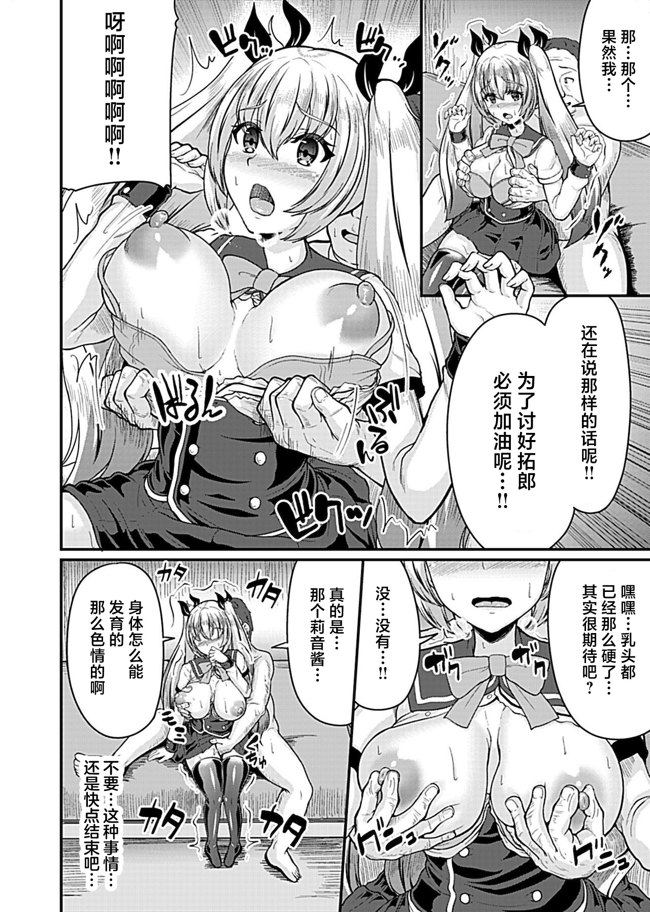 [衝撃の平山] カノジョのコタエ[中国翻译] 画像番号 5