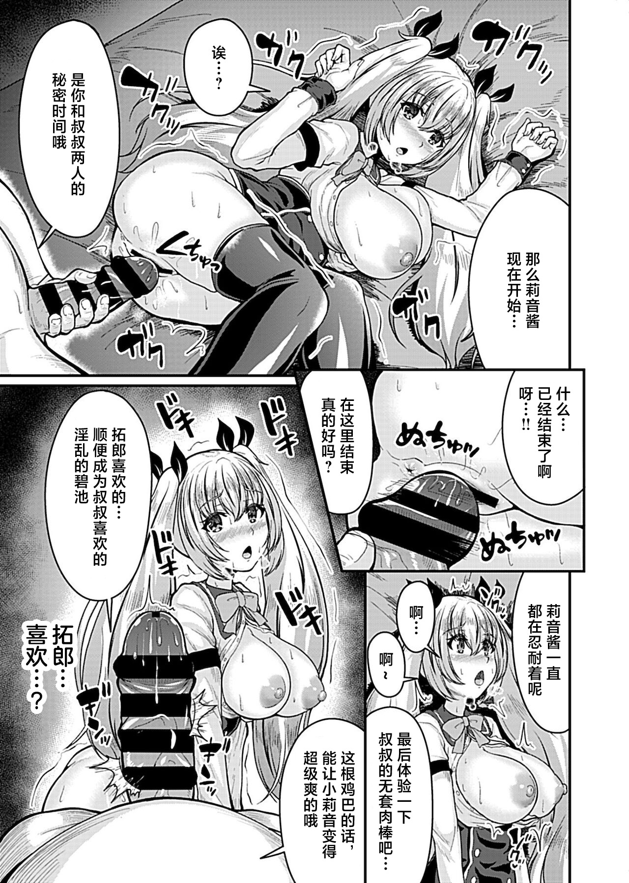 [衝撃の平山] カノジョのコタエ[中国翻译] 画像番号 12