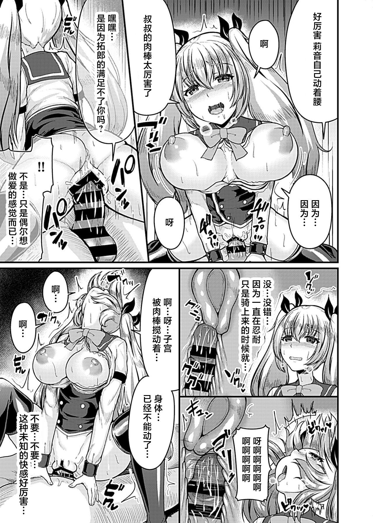 [衝撃の平山] カノジョのコタエ[中国翻译] 画像番号 14