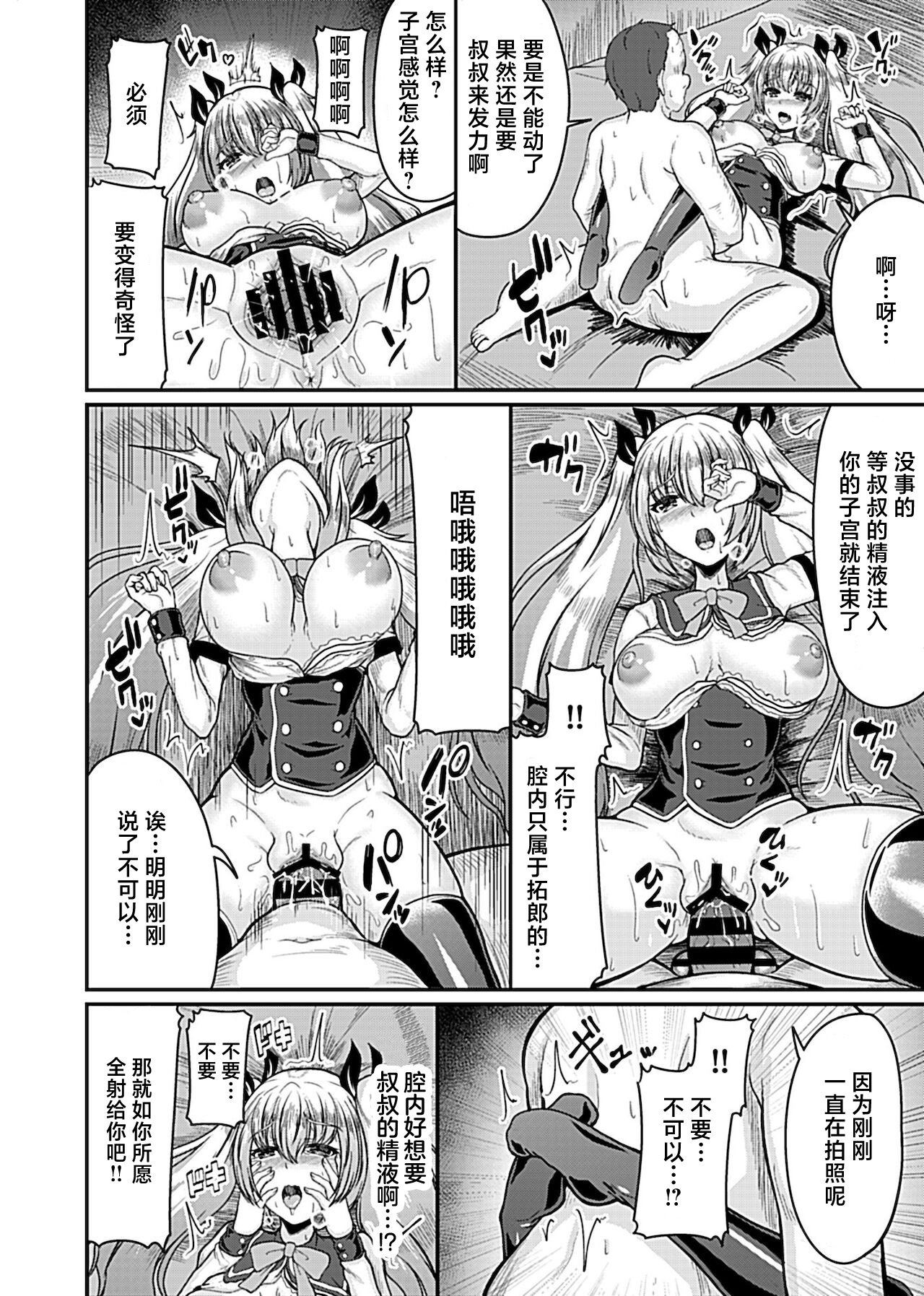 [衝撃の平山] カノジョのコタエ[中国翻译] 画像番号 15