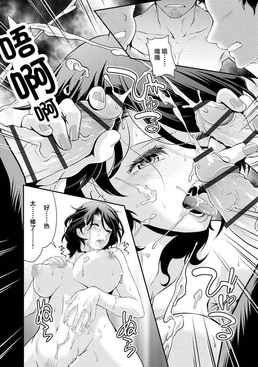 [北かづき] 僕の自慢の母をよろしく[中国翻译] 画像番号 8