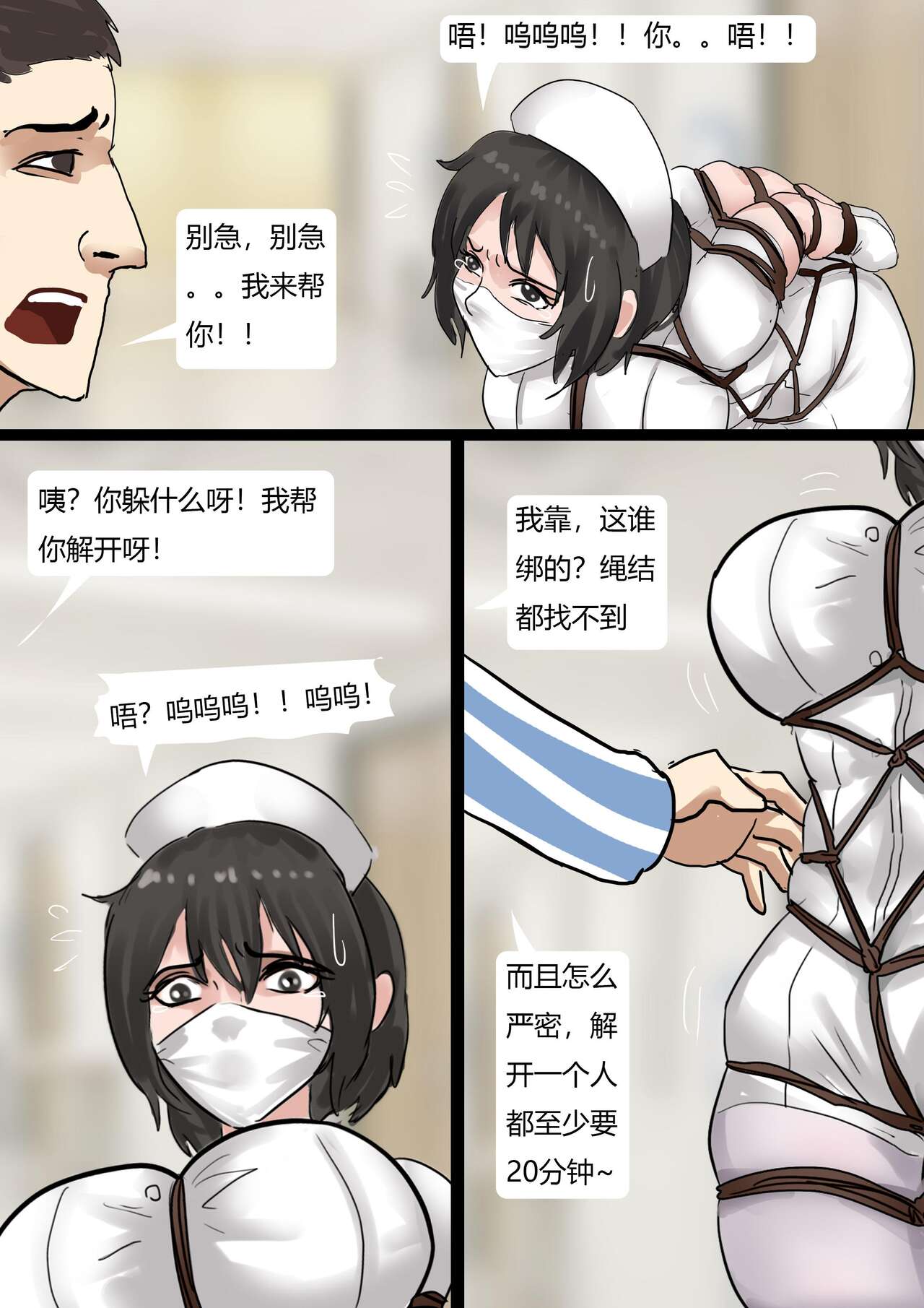 [King] Horrifying Night at the hospital 图片编号 5