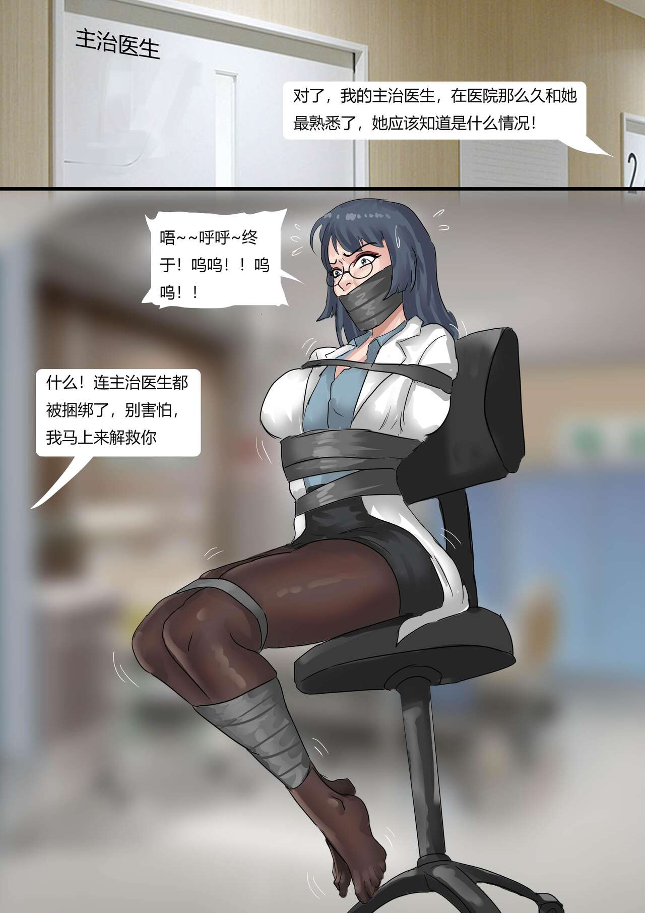 [King] Horrifying Night at the hospital 图片编号 9