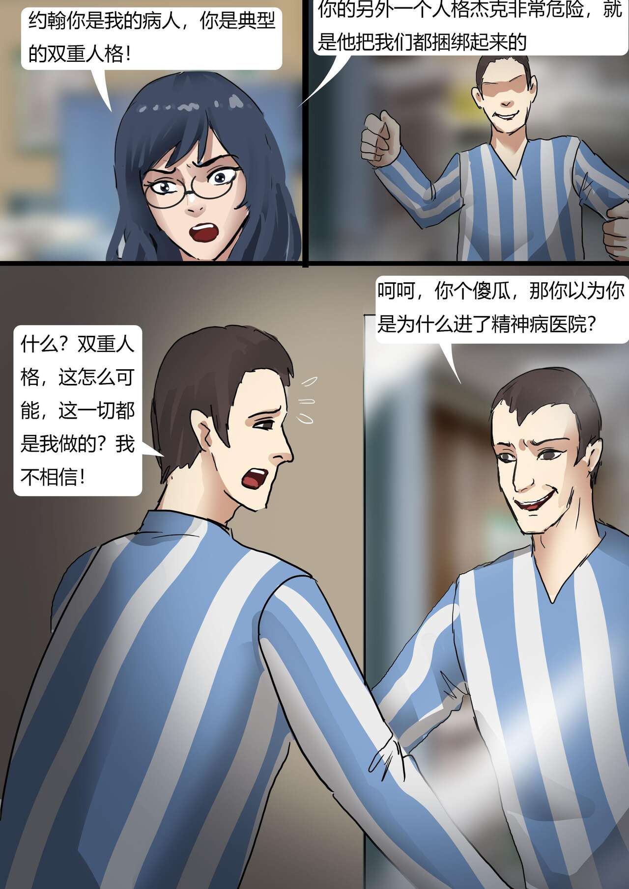 [King] Horrifying Night at the hospital 图片编号 11