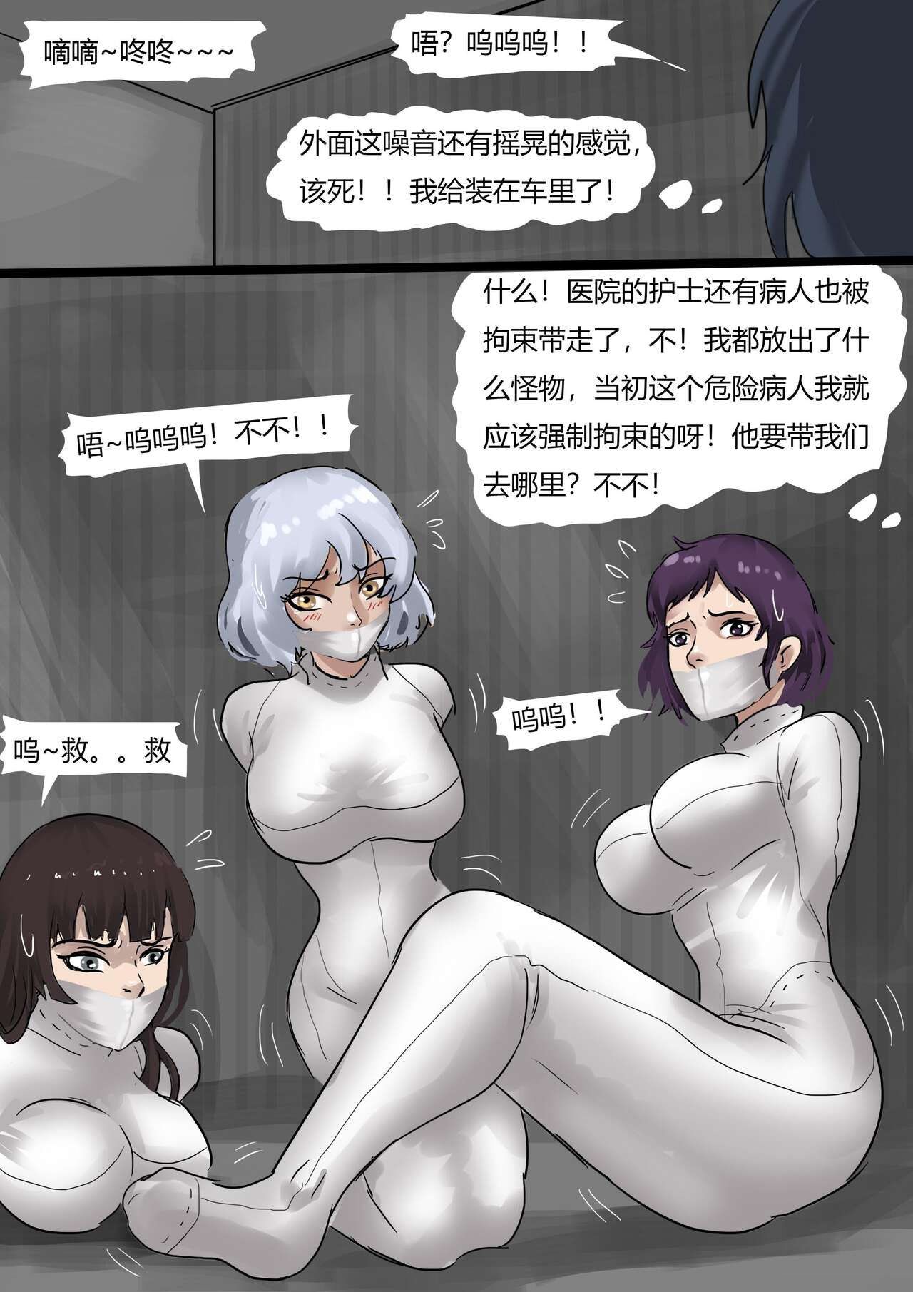 [King] Horrifying Night at the hospital 图片编号 15