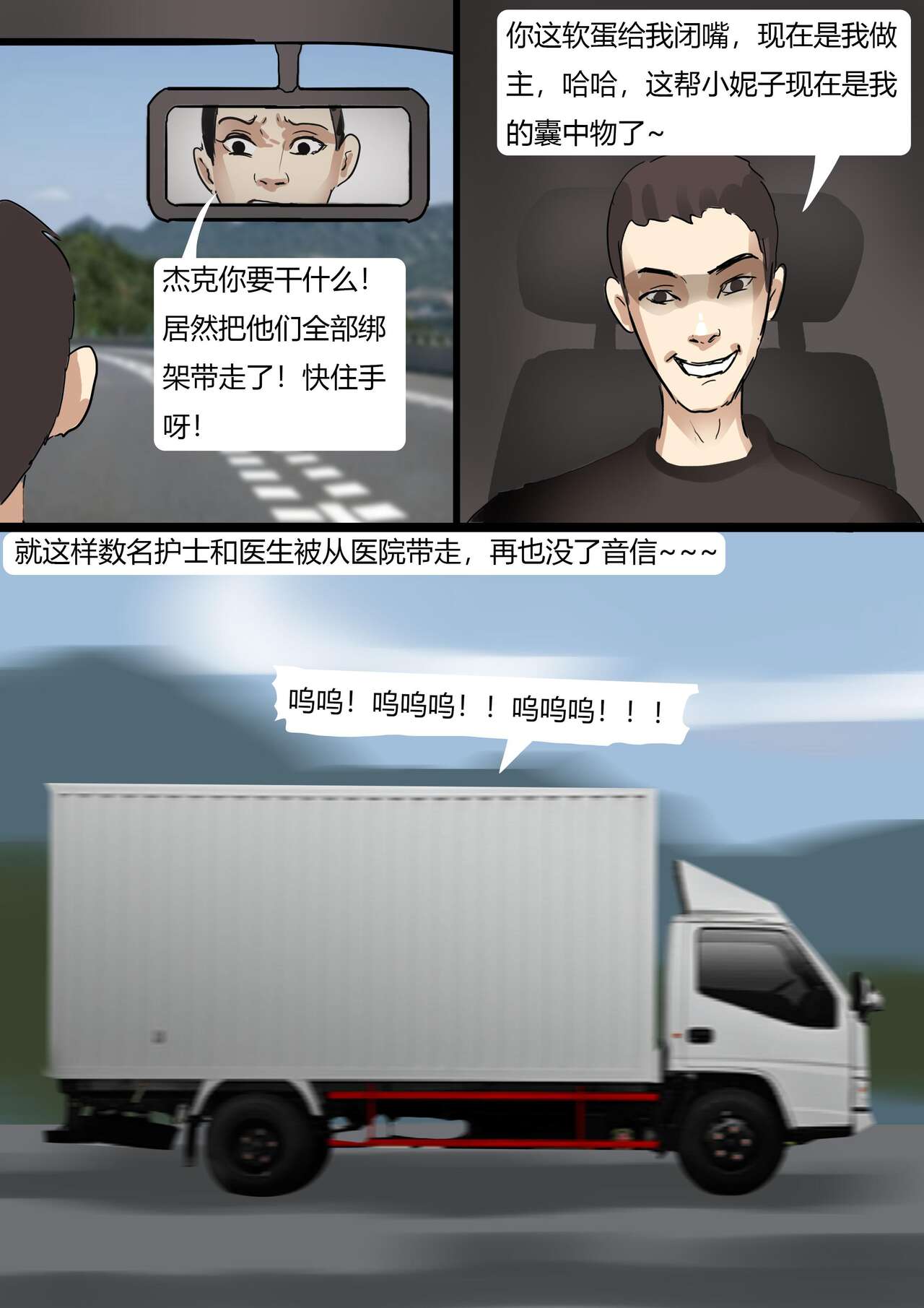 [King] Horrifying Night at the hospital 图片编号 16