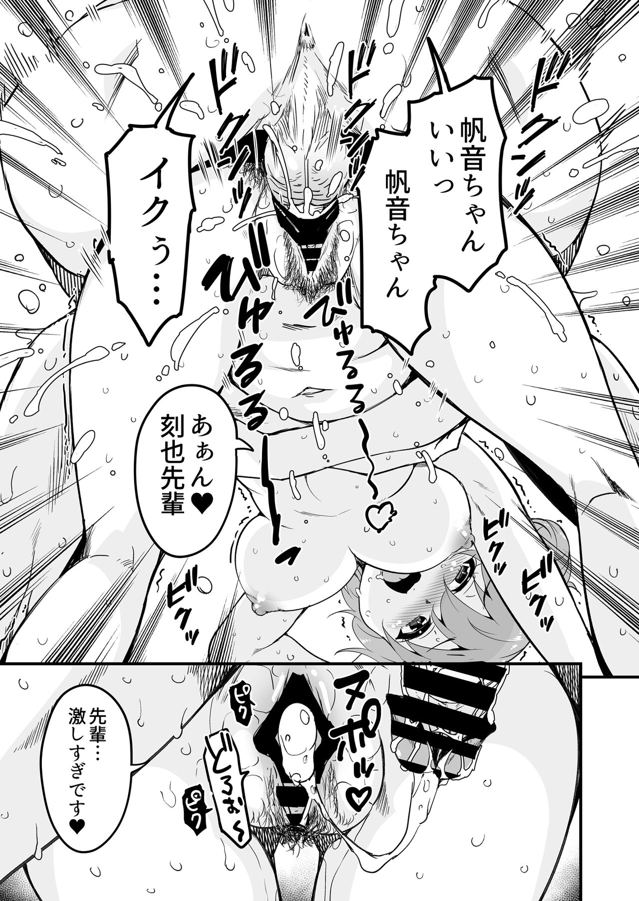 [Sound Sticker (Narusawa Kei)] Hitozuma Tenchou 3 ~Musume no Kareshi Okari shimasu~ [Digital] 画像番号 10