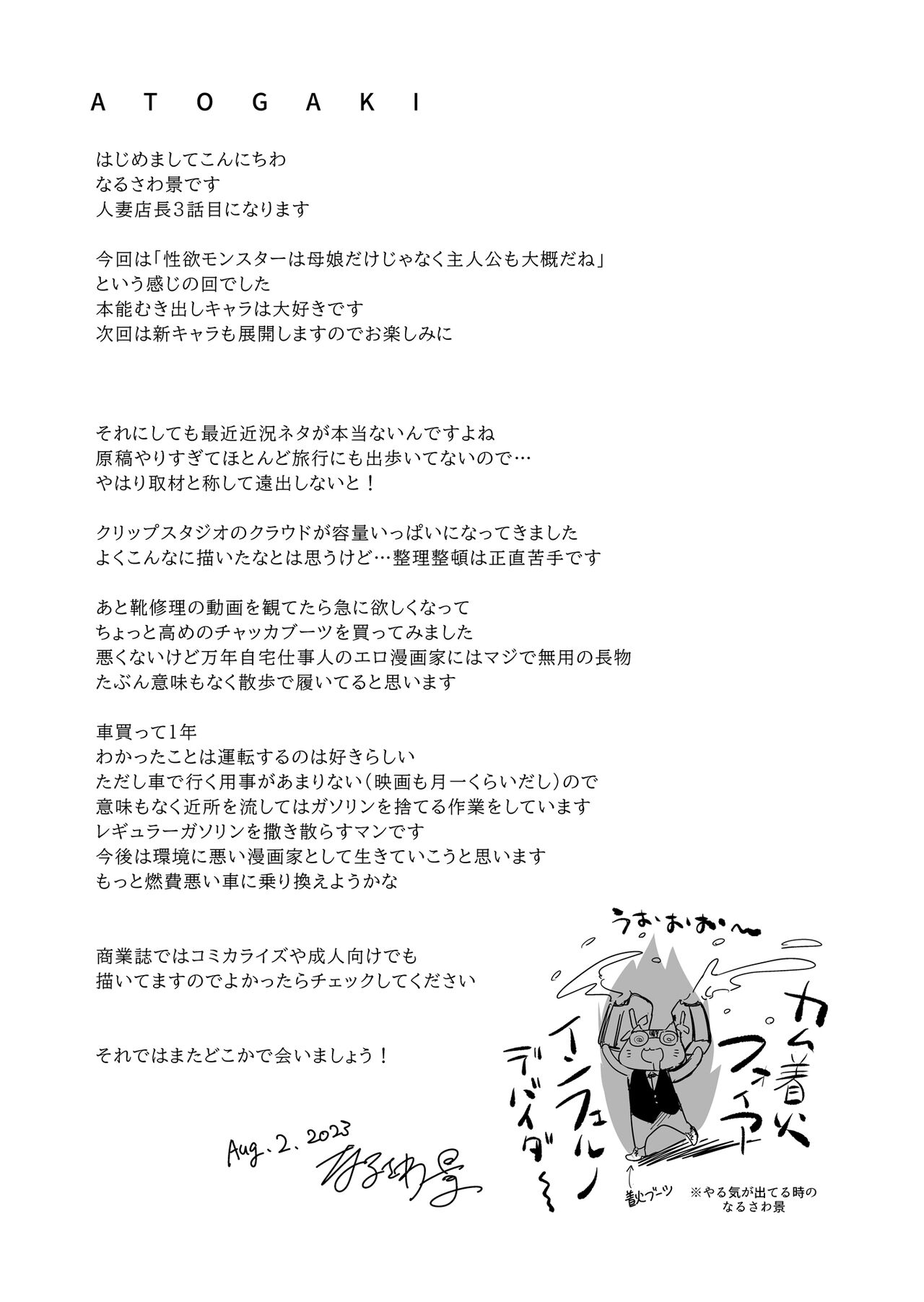 [Sound Sticker (Narusawa Kei)] Hitozuma Tenchou 3 ~Musume no Kareshi Okari shimasu~ [Digital] 画像番号 28